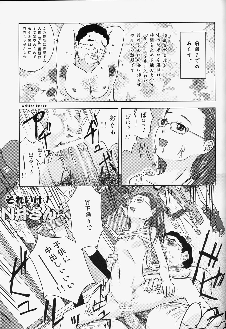 (C78) [Coonelius (Coo)] Moshimo Jikan ga Tomattara!? 2 Byou page 22 full