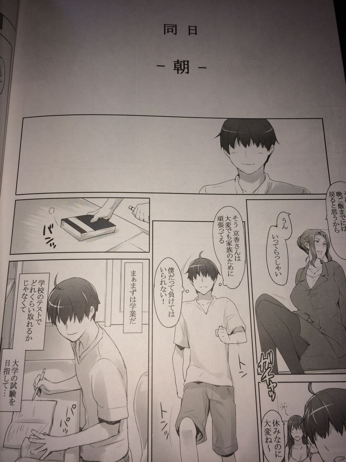 (C86) [MTSP (Jin)] Tachibana-san-chi no Dansei Jijou Matome Ban | Tachibana-san's Circumstances With a Man [English] [x0run] page 39 full