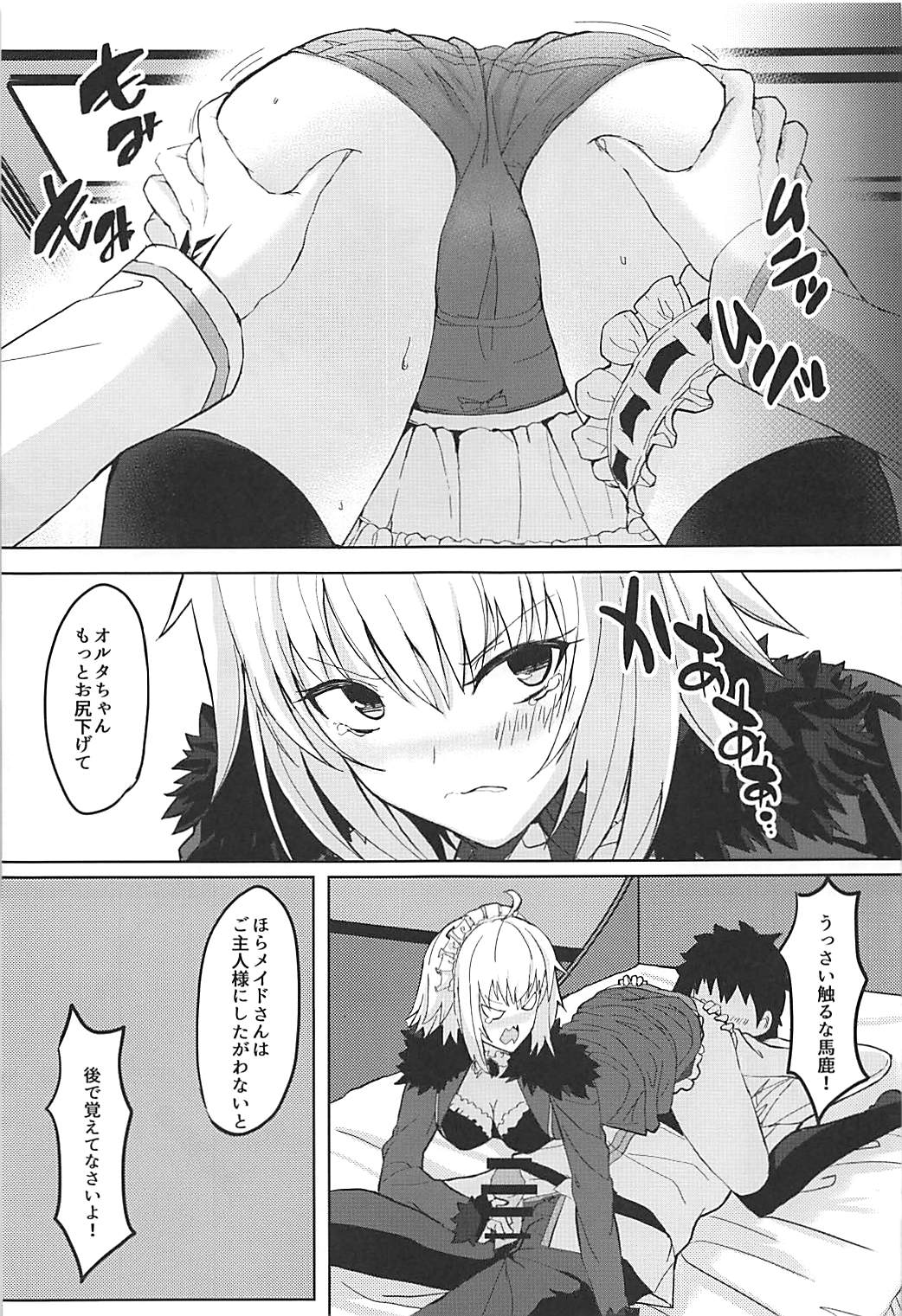 (C93) [Saiki Industrial (SaikiRider)] Gohoushi Avenger (Fate/Grand Order) page 10 full