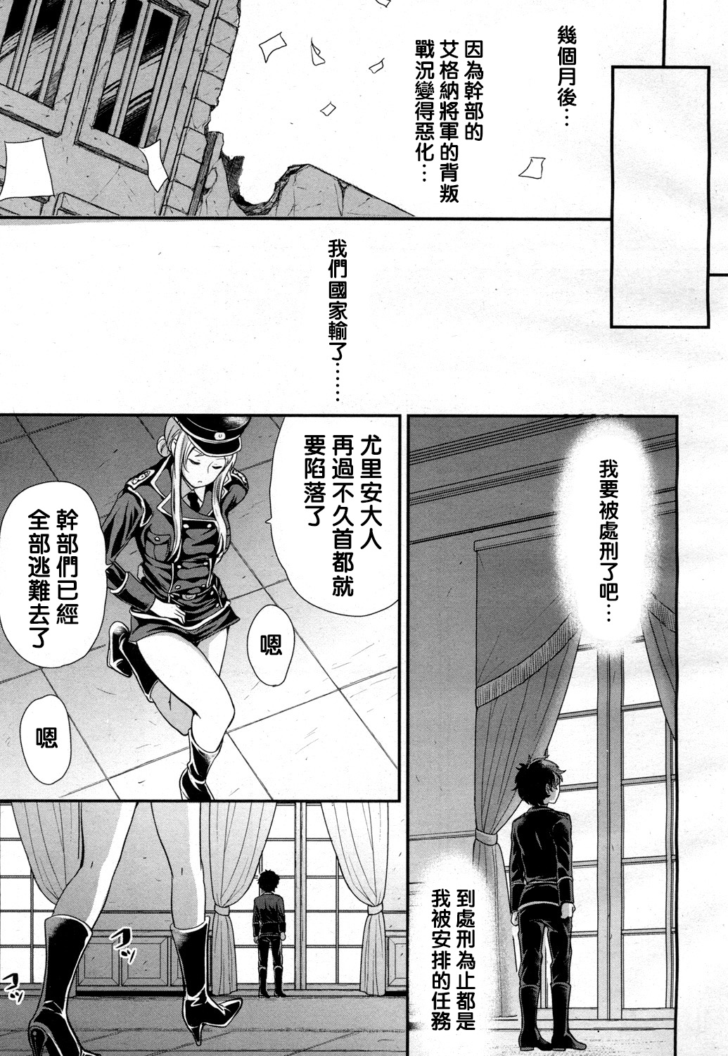 [Sugar Milk] DROPOUT (Girls forM Vol.13) [Chinese] [沒有漢化] [Digital] page 28 full
