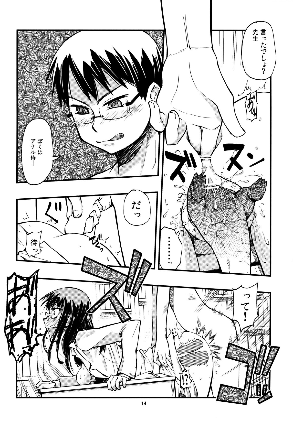 (C81) [Kurodenwa (Tonpu)] Hisame Hon (Hoshi no Samidare) page 13 full