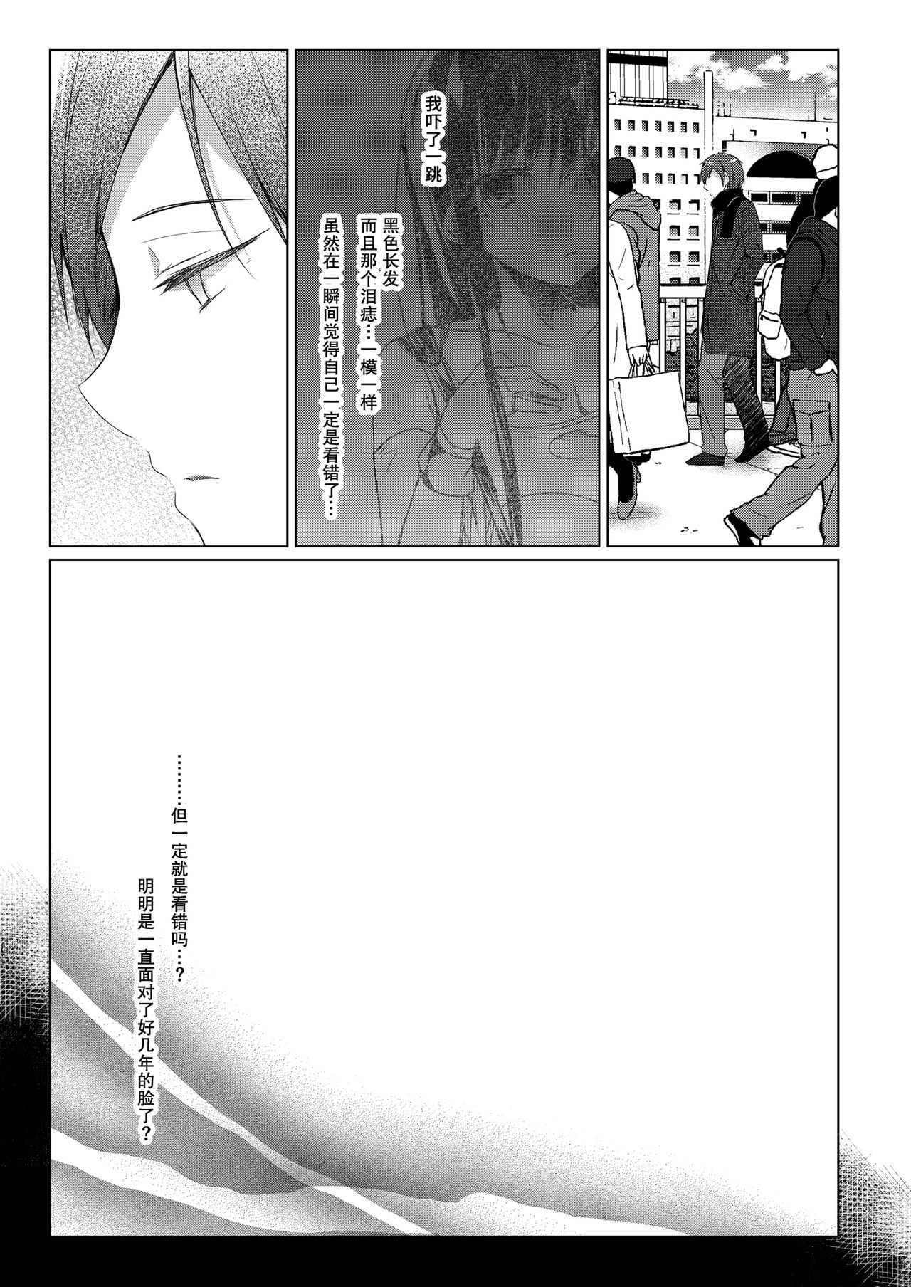 [Hirahira (Hirari)] Ero Doujin Sakka no Boku no Kanojo wa Uwaki nante Shinai. 4 - She will never let me down. [Chinese] [亚麻麦汉化] [Digital] page 59 full