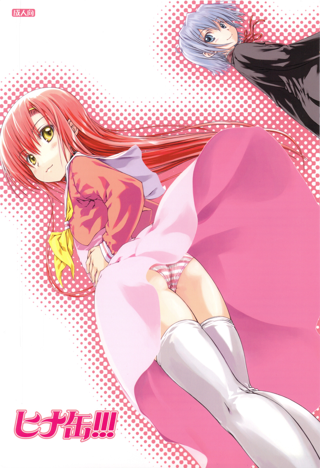 (COMIC1☆3) [Super Flat Lolinitron (Focke Wolf)] HINA-CAN!!! (Hayate no Gotoku!) page 1 full
