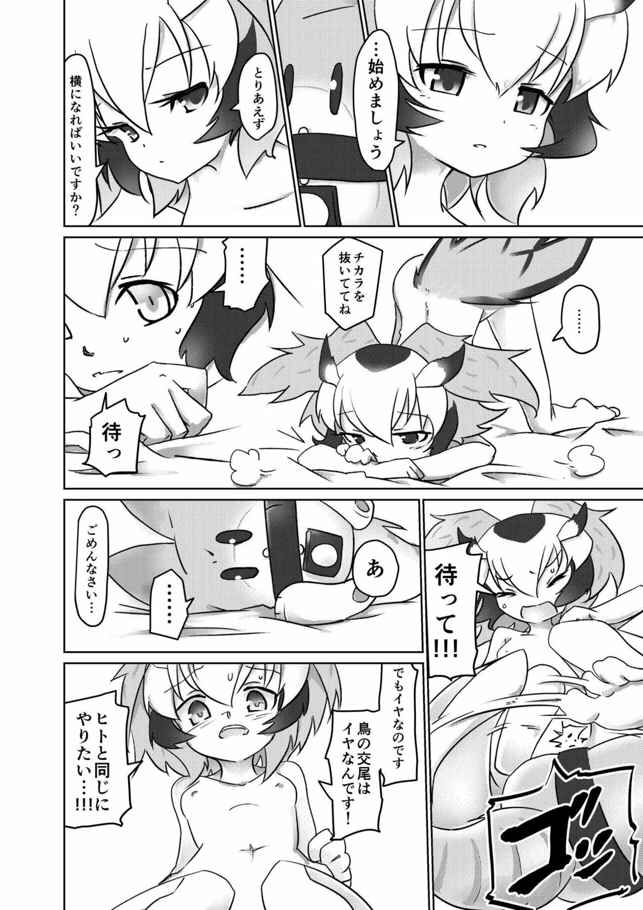 [APPLE WOLF (7Liquid)] APPLE WOLF 0004 Kono wa Ecchi (Kemono Friends) page 7 full