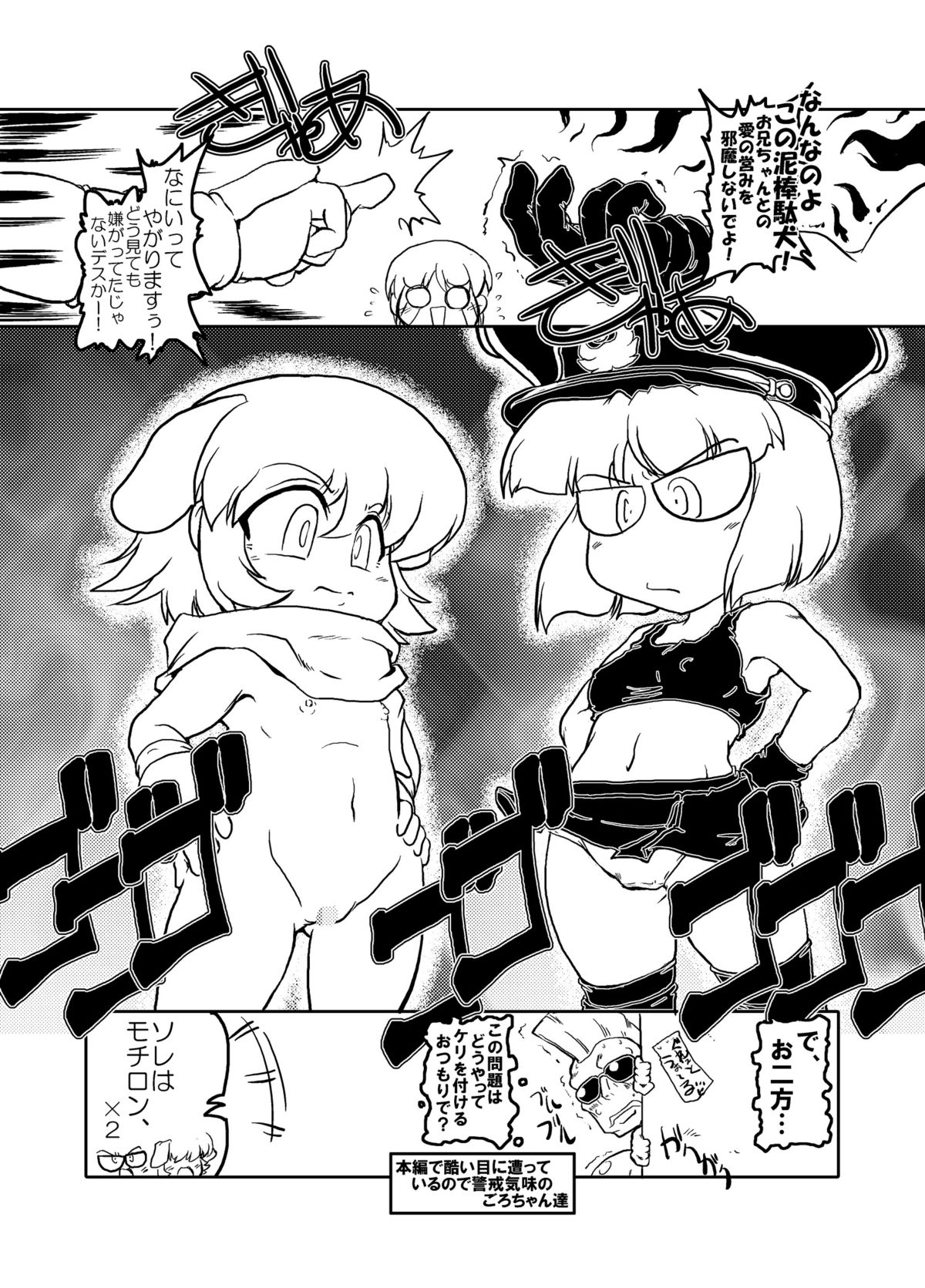 [A.V. Tokkoutai] Loli ga Sensha ni Notte Yattekita! (Metal Saga New Frontier) page 19 full