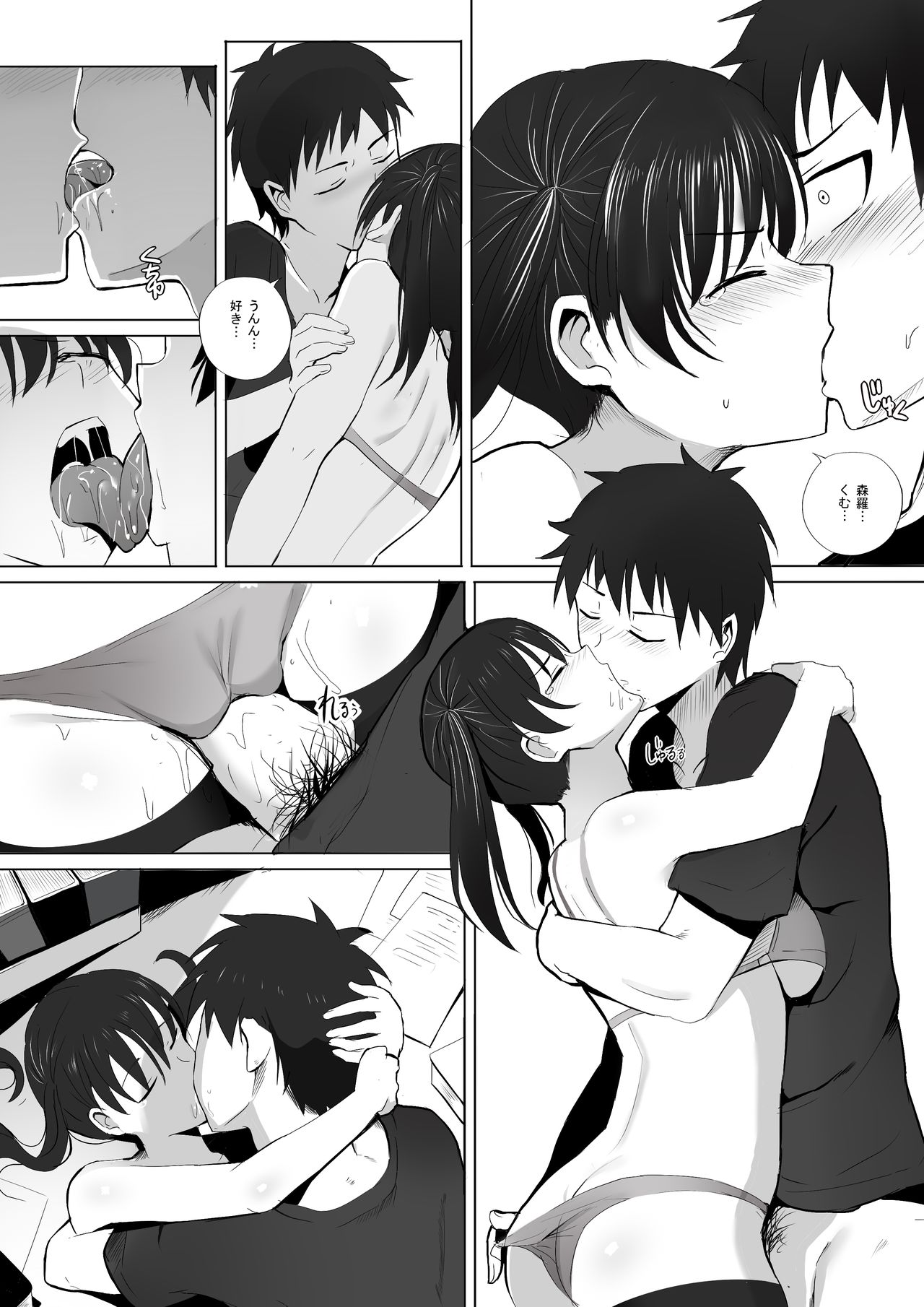 [Ginhaha] Honoo Neko no Ongaeshi + SP (Enen no Shouboutai) page 10 full