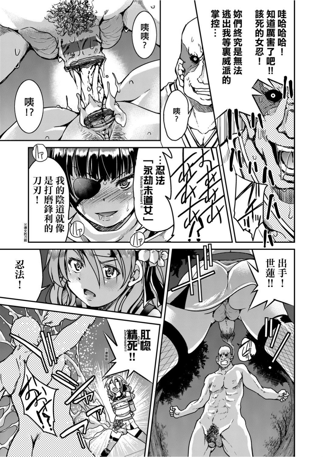 [Inoue Yoshihisa] Kunoichi Inbaku Taisen [Chinese] page 38 full