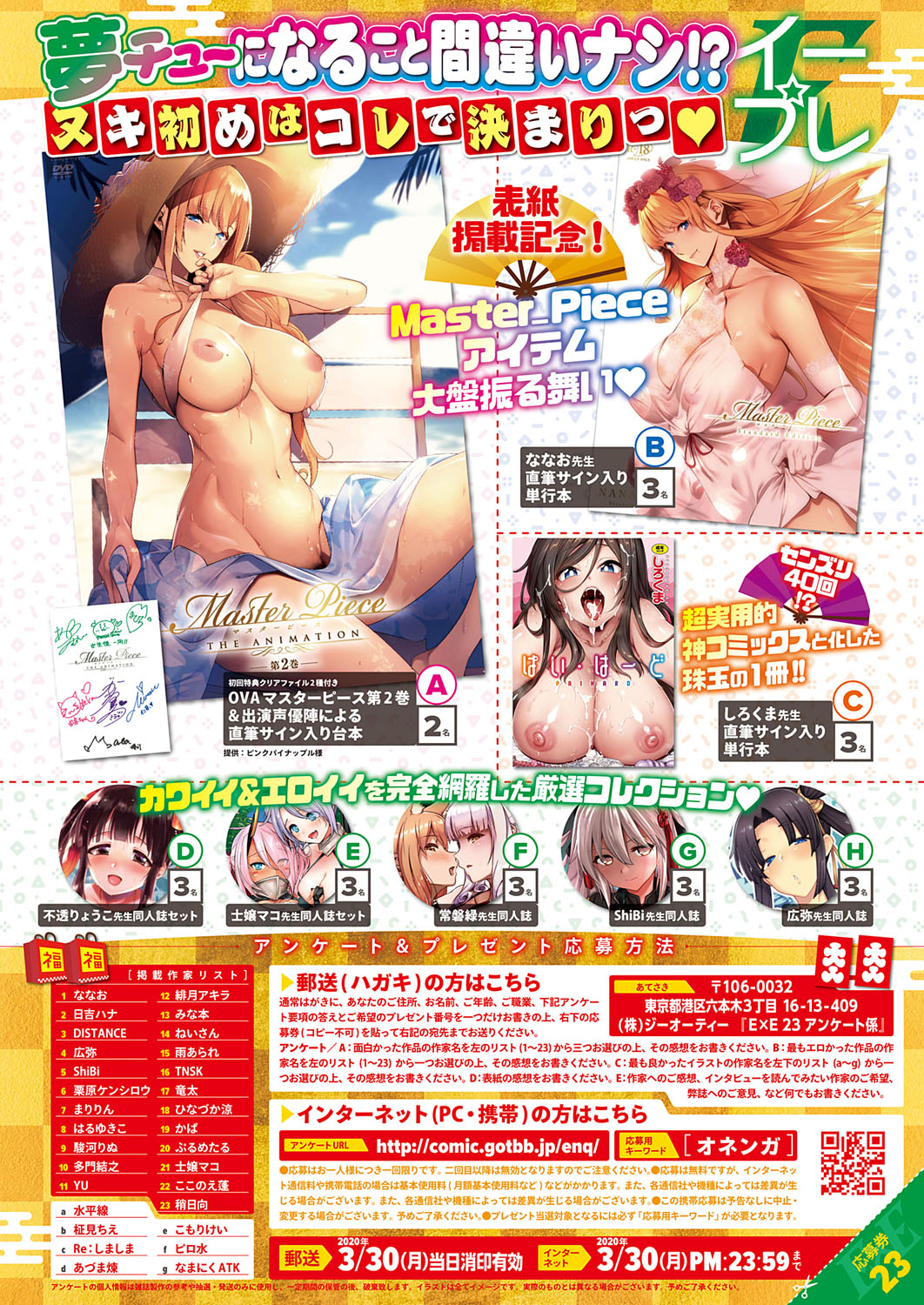 COMIC ExE 23 [Digital] page 13 full