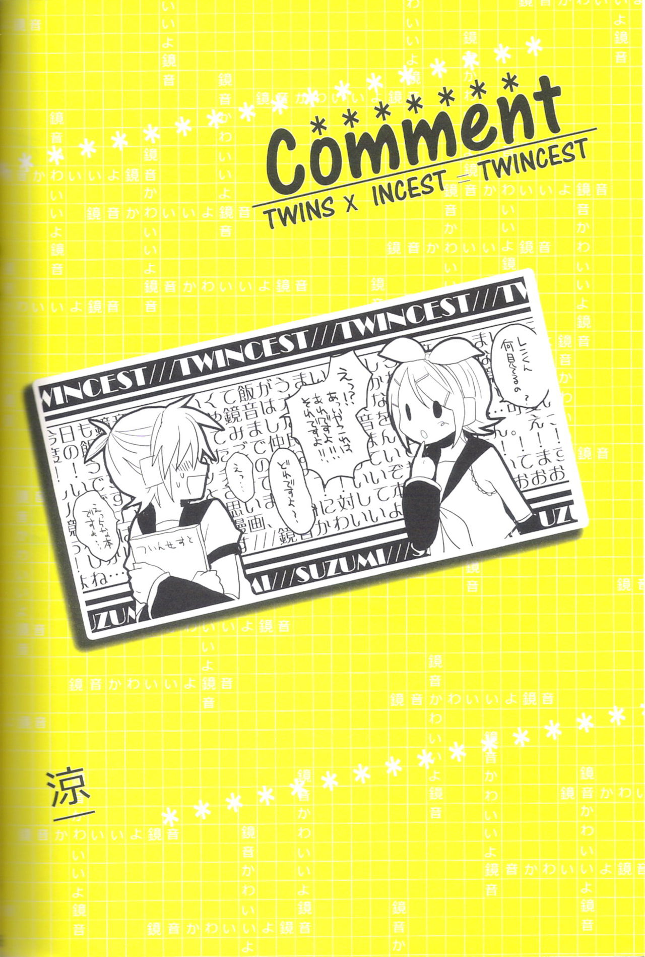 [TWIN☆CEST (Suzumi)] TWINCEST (VOCALOID) page 3 full