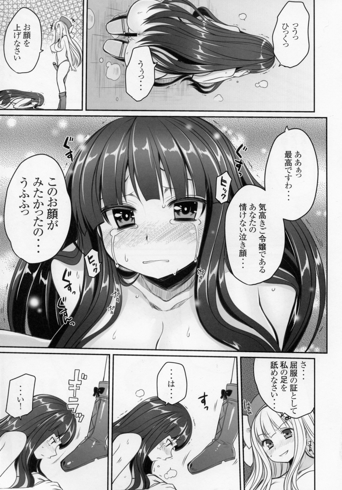 (C80) [Kotoshiki (Mukoujima Tenro)] Senran Chichi Ninmai - Ikaruga Tai Yomi no Maki (Senran Kagura) page 13 full