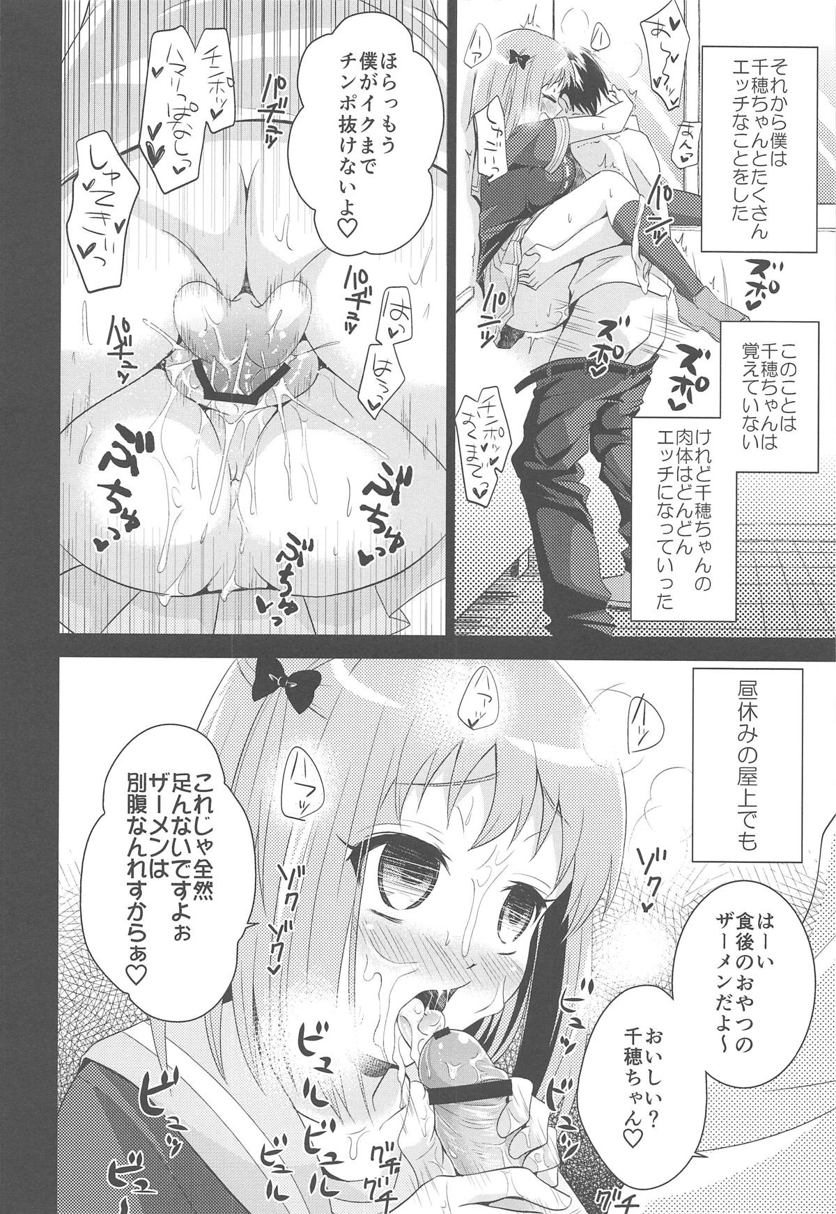 (C84) [P-lemo (Tanenashi Miya)] Chii-chan de Asobou! (Hataraku Maou-sama!) page 8 full