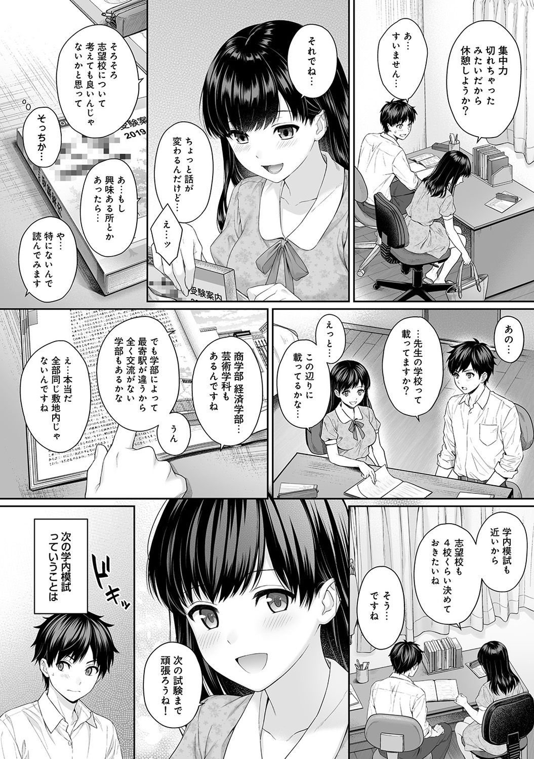 [Yuyama Chika] Sensei to Boku Ch. 1-6 page 50 full