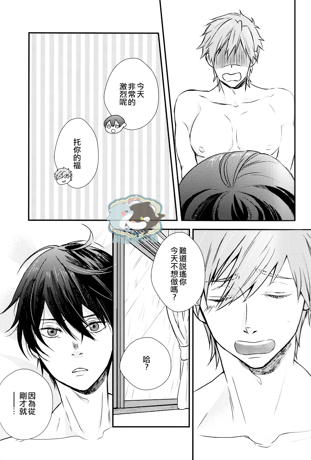 [GO MAD, Q3, Makeinu tousou geki.] Roulette (Free!) [Chinese] page 22 full