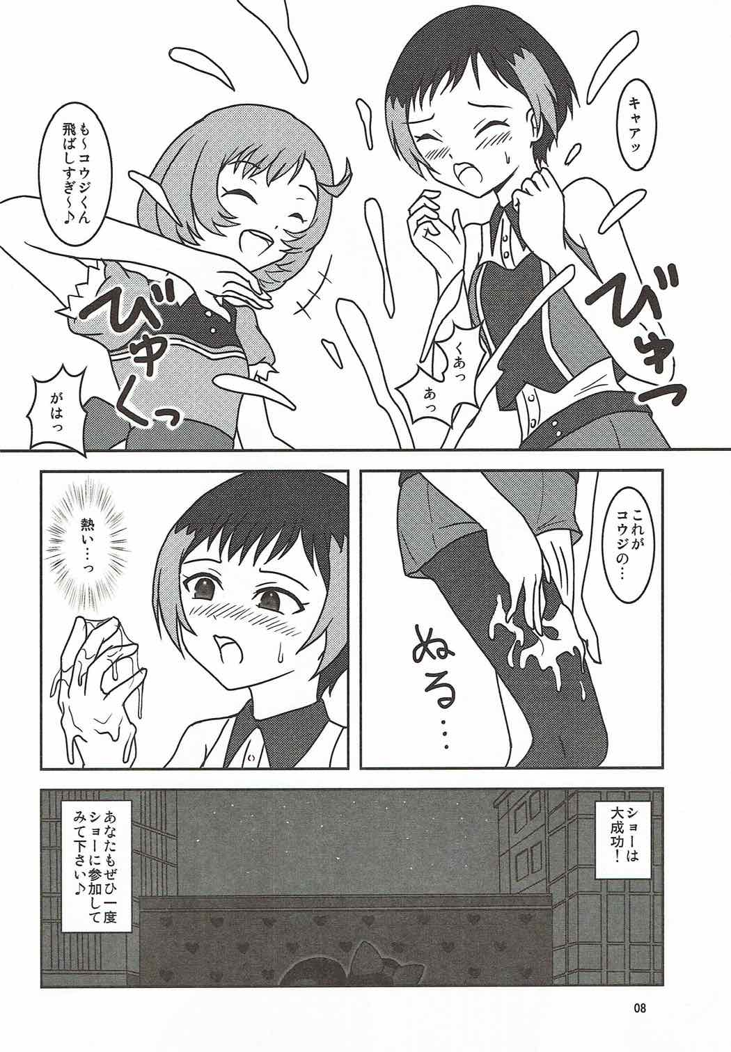(C85) [AFJ (Ashi_O)] PRISM AIBU!? (Pretty Rhythm) page 9 full