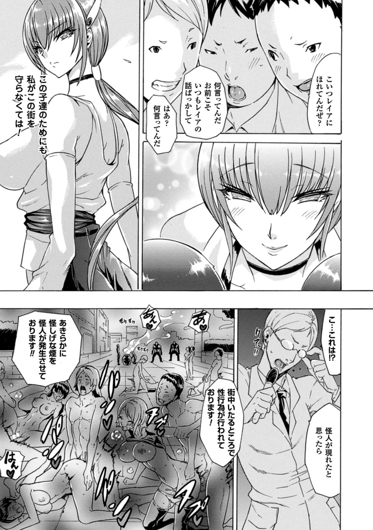 [Anthology] Energy Kyuushuu Sarete Haiboku shiteshimau Heroine-tachi Vol. 2 [Digital] page 26 full