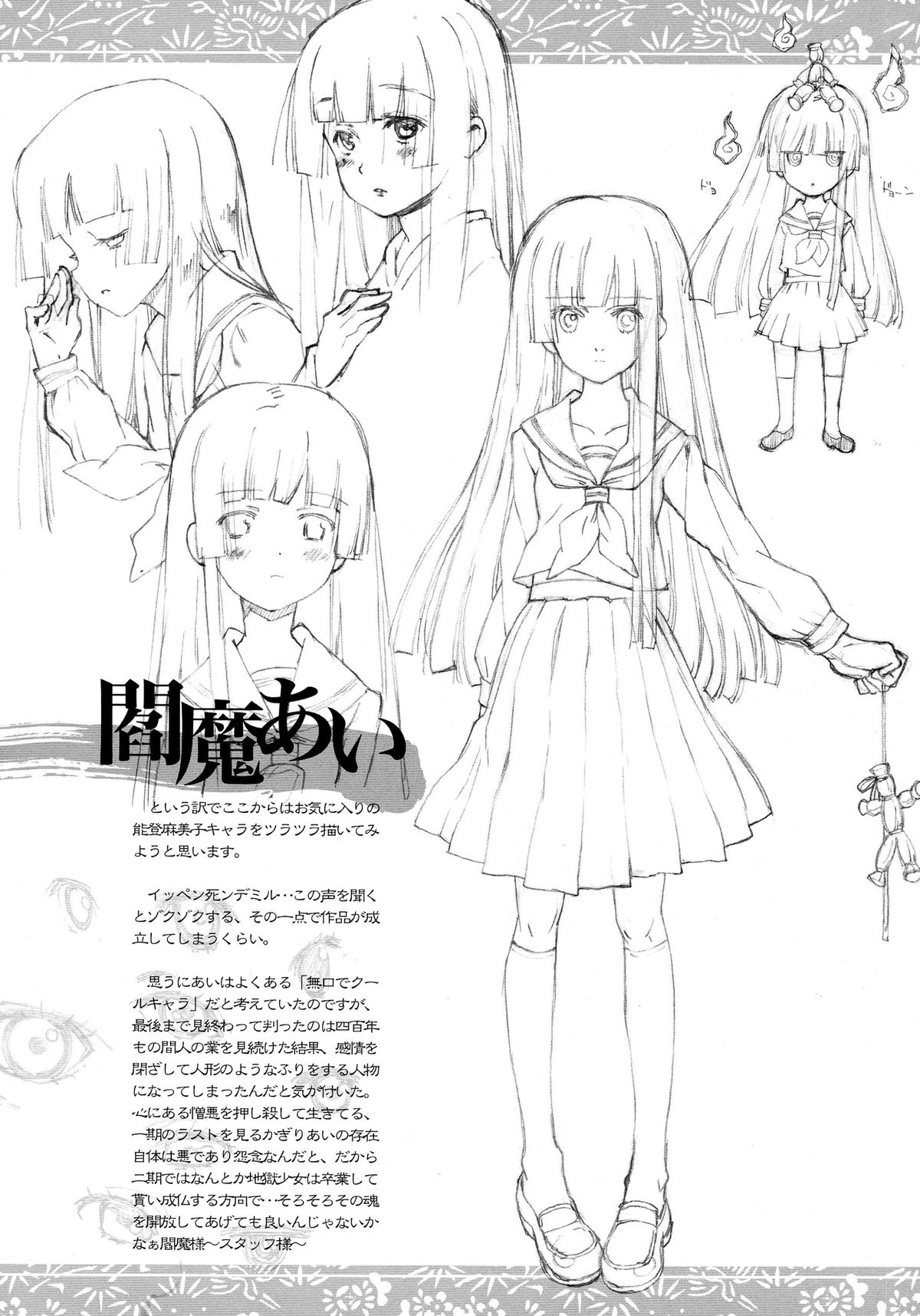 (C71) [BREAKTHRU (Murasawa Hiroshi)] Jigoku no Kisetsu to Towa Shoujo Ai (Jigoku Shoujo) page 29 full