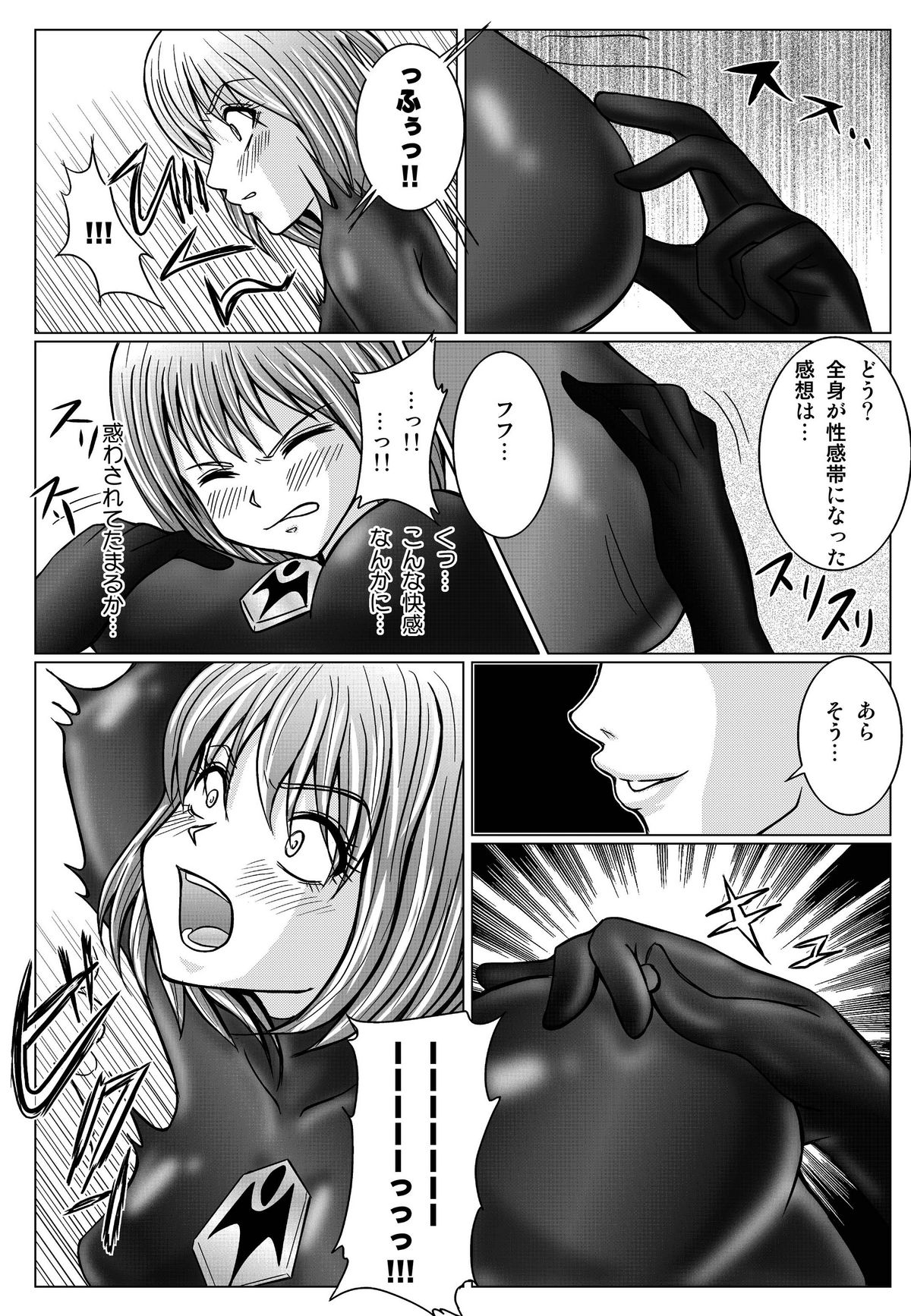 [MACXES] 特防戦隊ダイナレンジャー ～ヒロイン快楽洗脳計画～ 【Vol02】 page 17 full