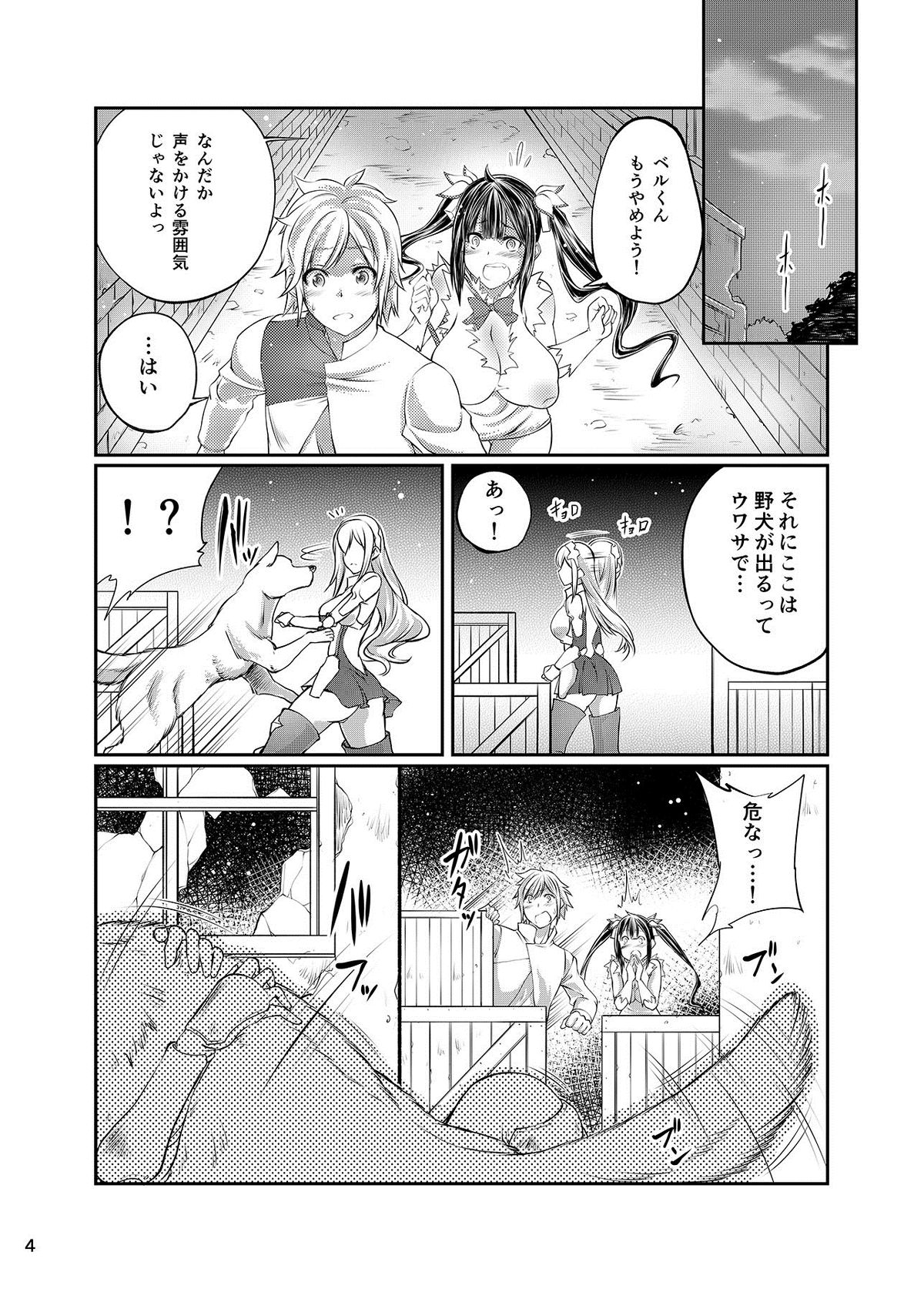 [Zensoku Rider (Tenzen Miyabi)] Dungeon ni Juukan o Motomeru no wa Machigatteiru Darou ka (Dungeon ni Deai o Motomeru no wa Machigatteiru Darou ka) [Digital] page 3 full