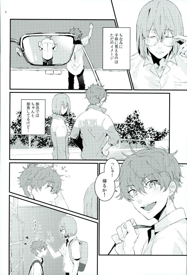 (C90) [Phlodexy (Yamano)] Tarisaretari (High☆Speed! Free! Starting Days) page 5 full