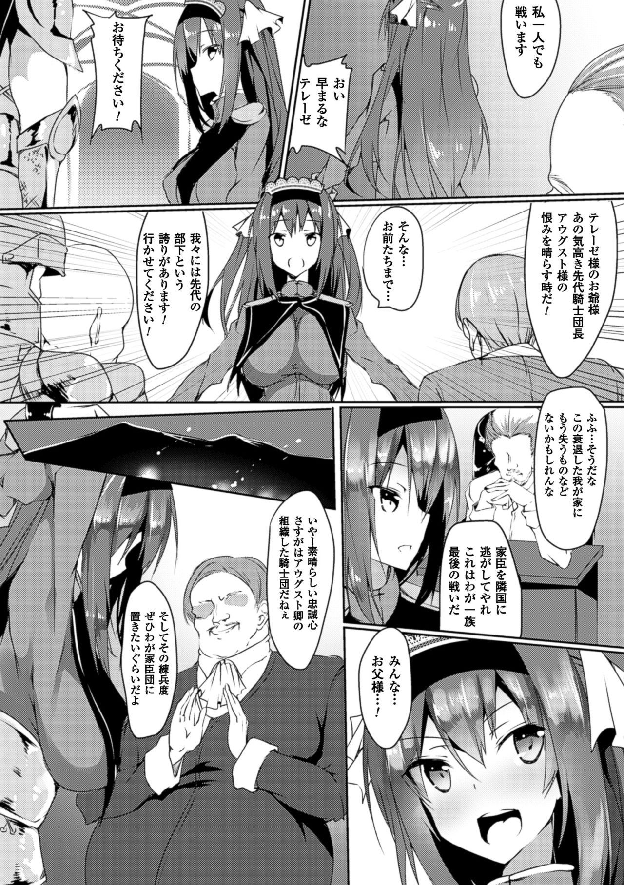 [Anthology] 2D Comic Magazine Saimin Joutai de Tanetsuke Fuck! Vol. 1 [Digital] page 46 full