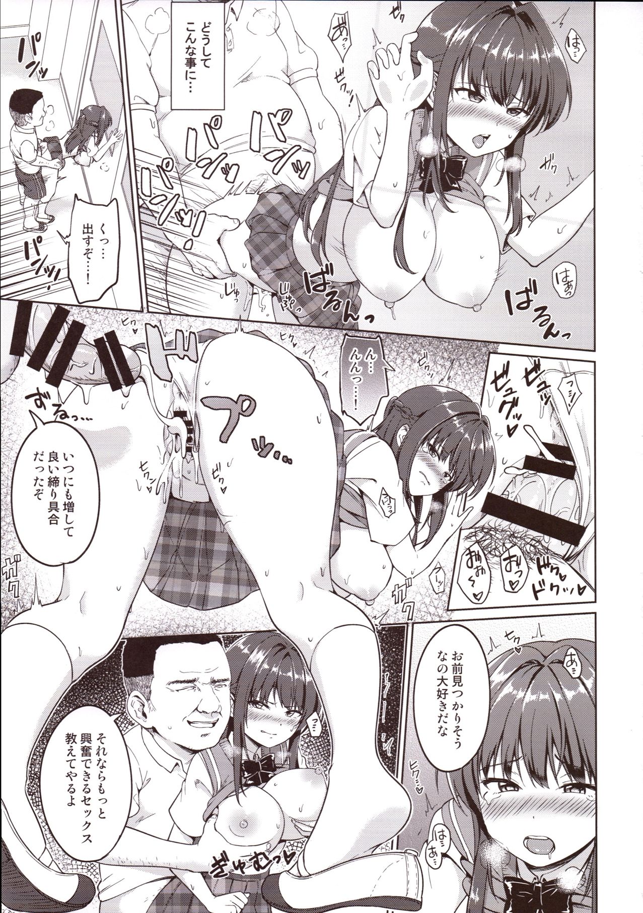 (C93) [Toitoikai (Toitoi)] Suzuka Choukyou Kiroku 2 page 4 full