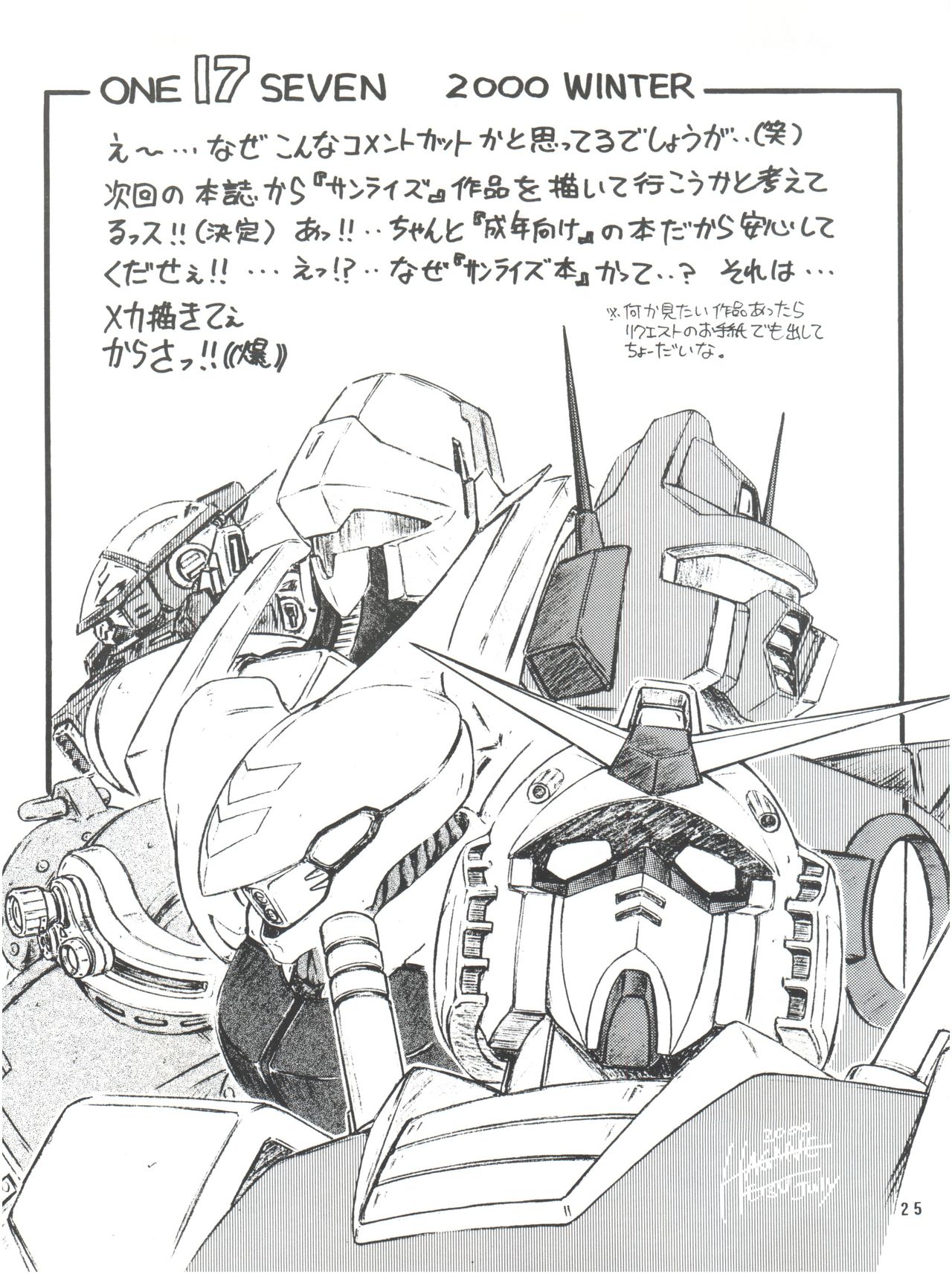 (C58) [ONE-SEVEN (Hagane Tetsu)] RED MUFFLER S (Sakura Wars) page 26 full