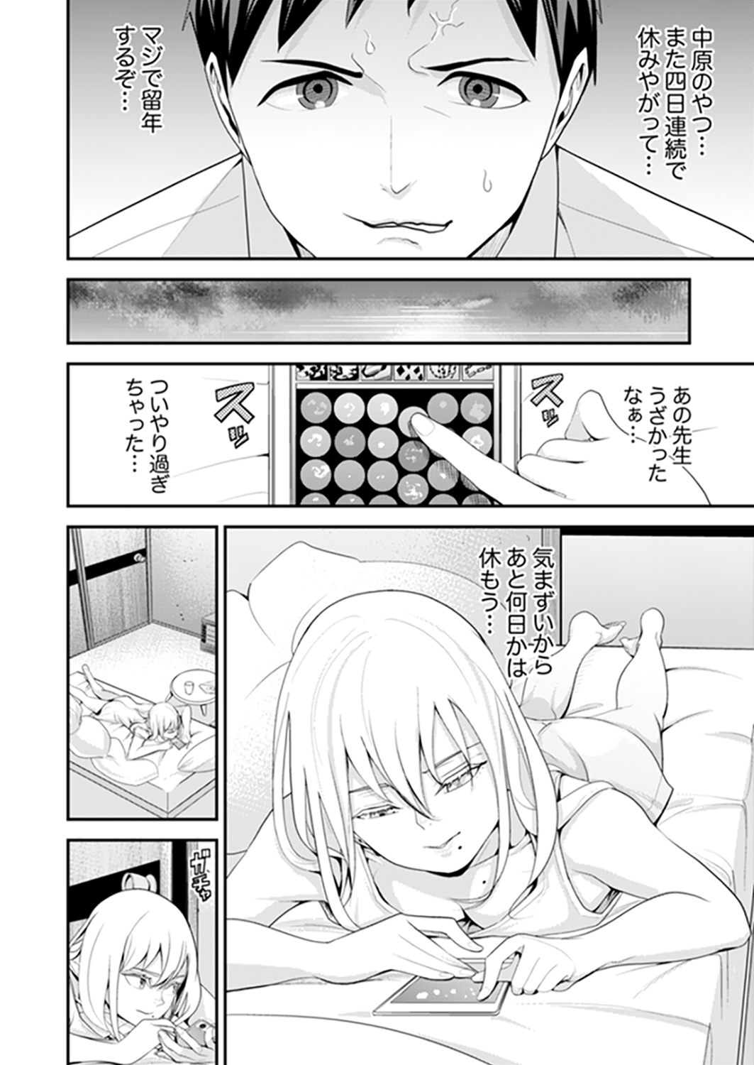 [Sanukiyan] Kyou, Sensei to Hajimete o. - Kizutsuku Made Tsuyoku Daite - [Kanzenban] page 16 full