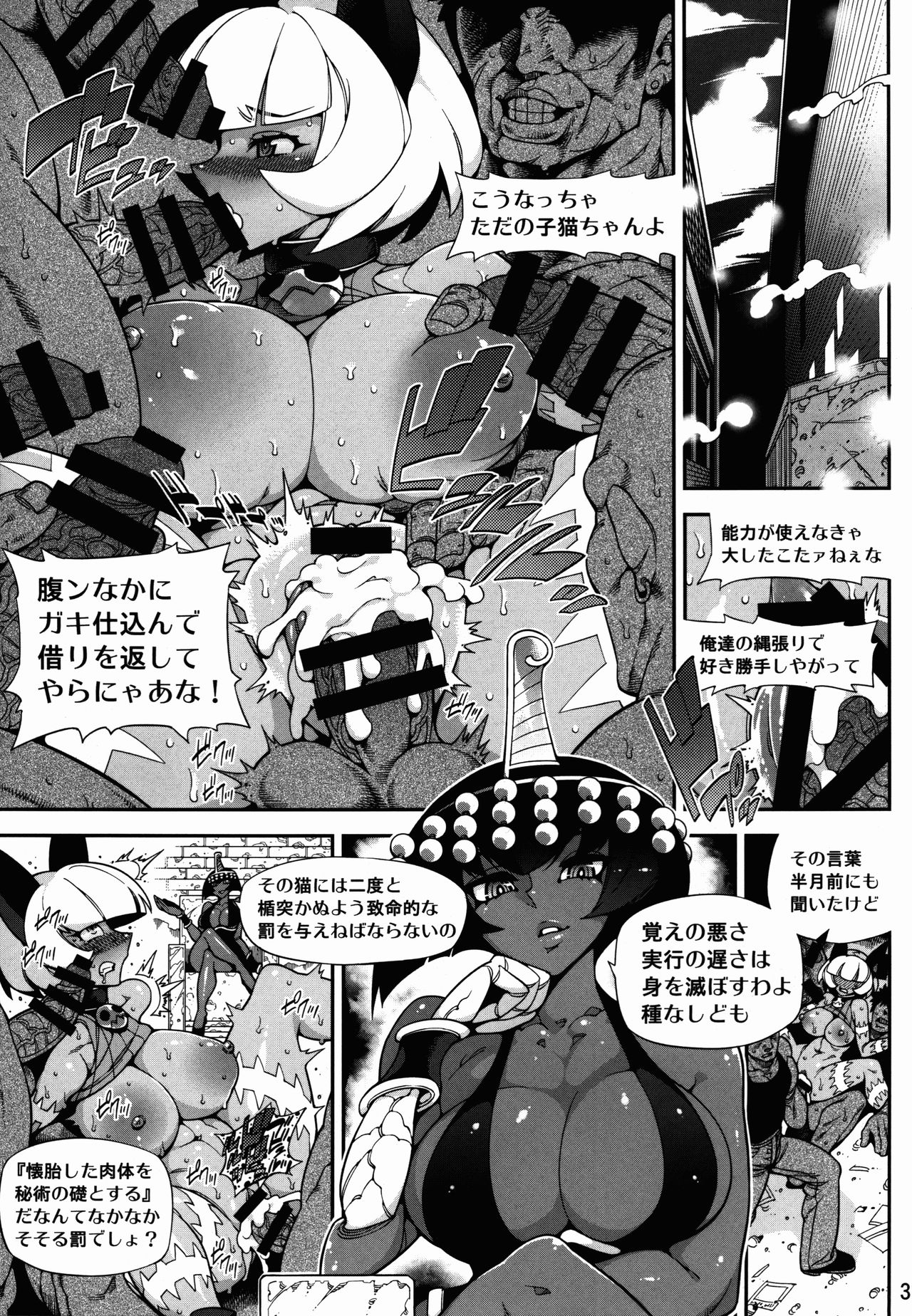 (COMIC1☆10) [Mayoineko (Various)] CAT&DIVA (Skullgirls) page 31 full