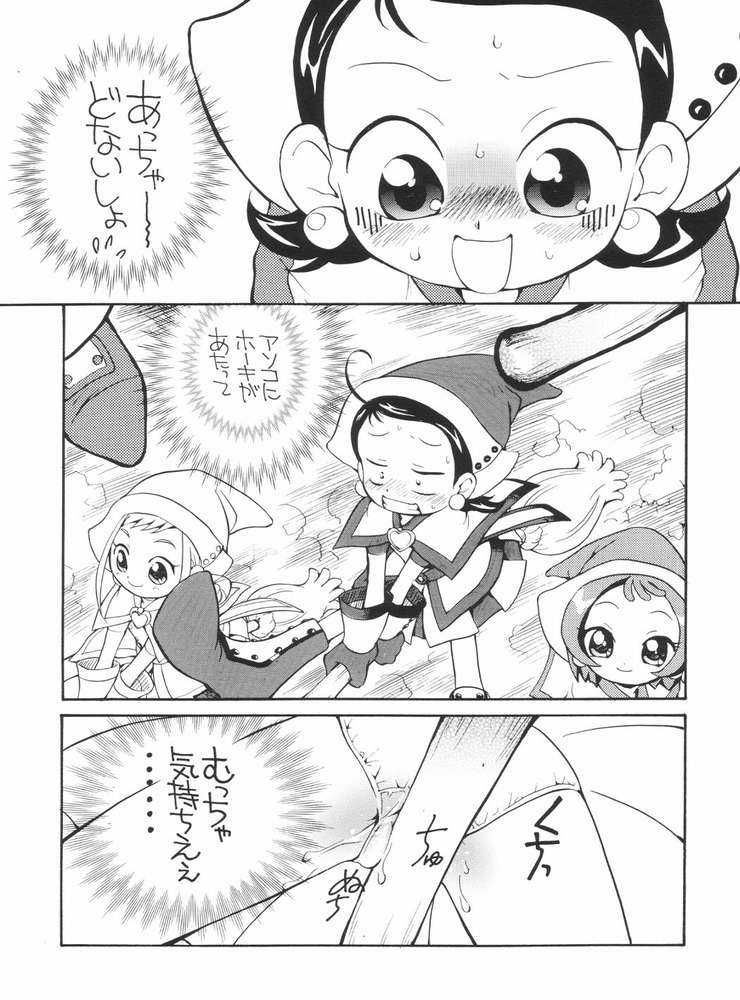 (Puniket 7) [Soul Magic (Sudoo Kaoru)] Suki suki ♪ Aiko-chan (Ojamajo Doremi) page 12 full