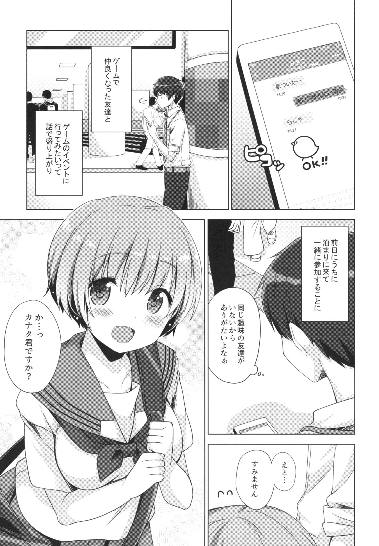 (C96) [Momo9 (Shiratama Yomogi)] Koi ni koisuru otoshigoro page 2 full