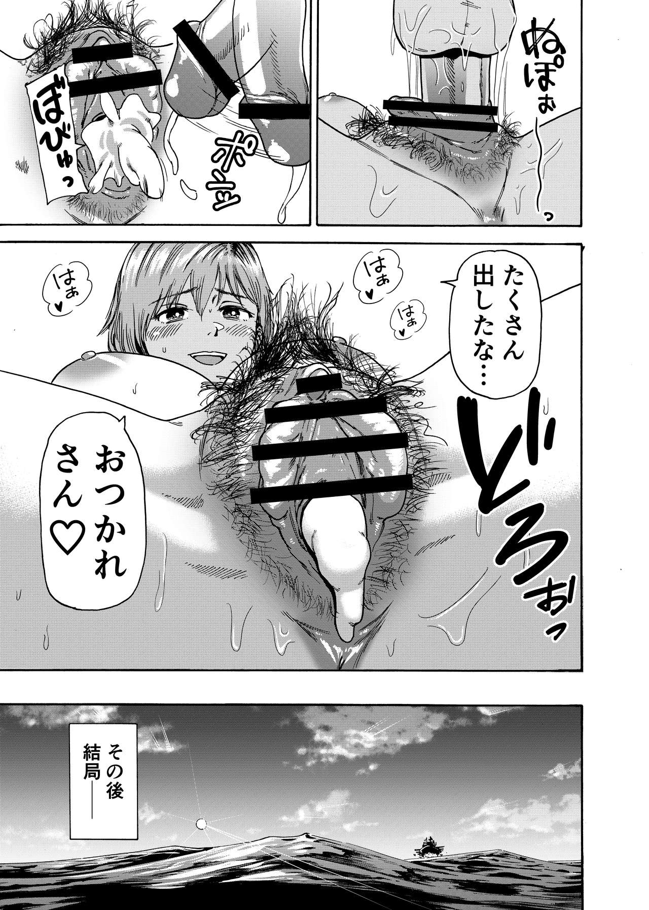 [Ishikarian] Watashi de Sukkiri Sasechaina ~Hatsukoi Aite ni Tsurareru Ore~ page 30 full