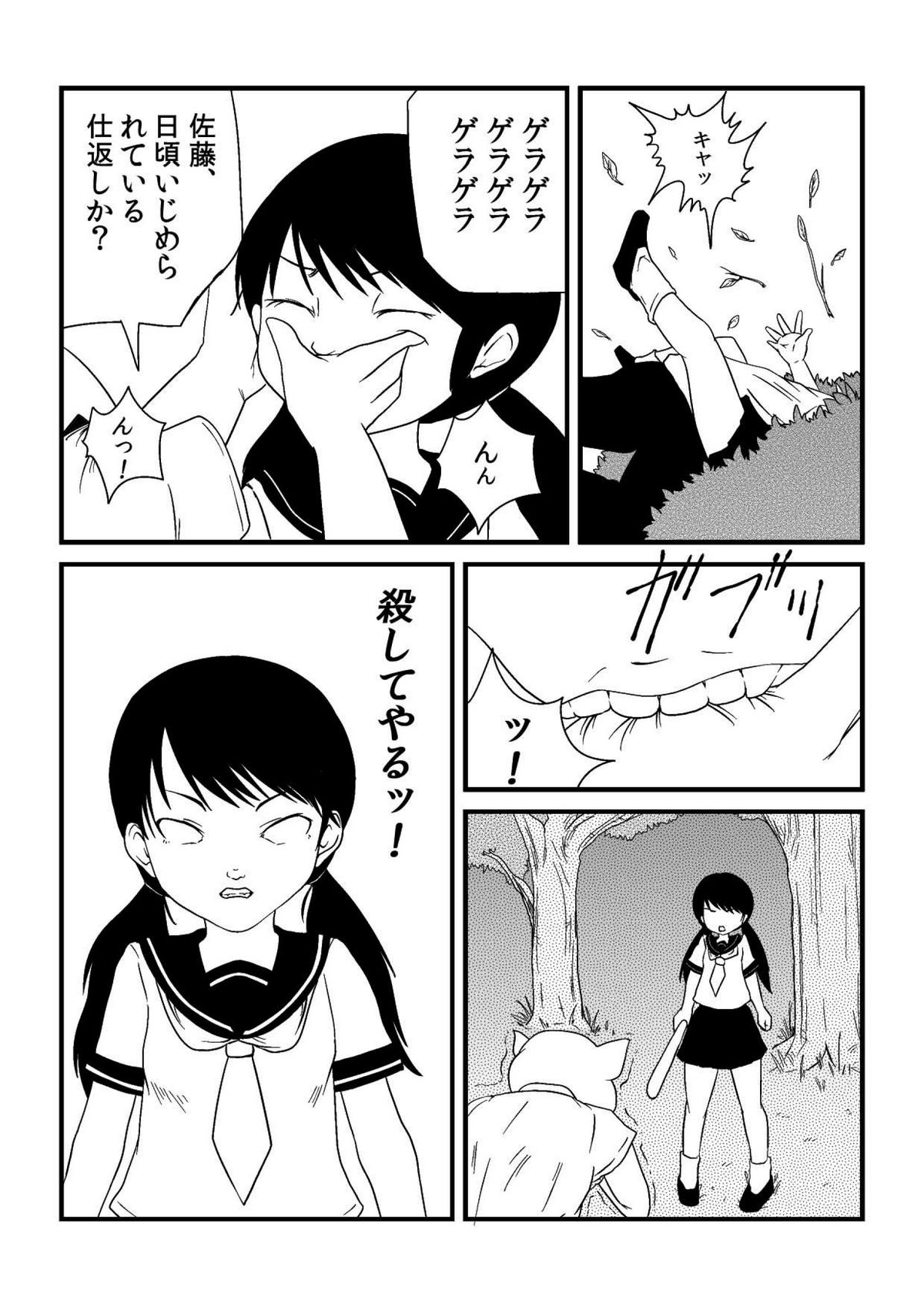 [173k] Kimi ni Sachi Are page 18 full