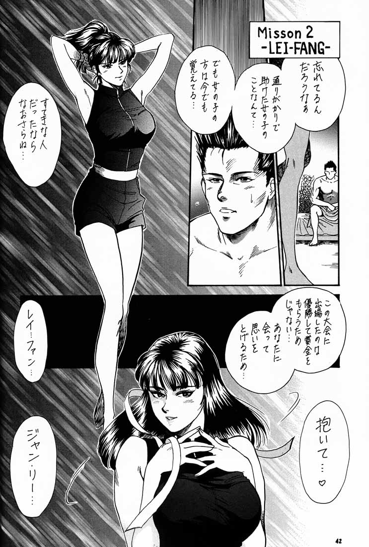 (C56) [Tsurikichi-Doumei (kosuke)] Kosuke (Ogawa Masayoshi) Kanzen Sairoku Kojin-shi 3 Oudou (Various) page 41 full