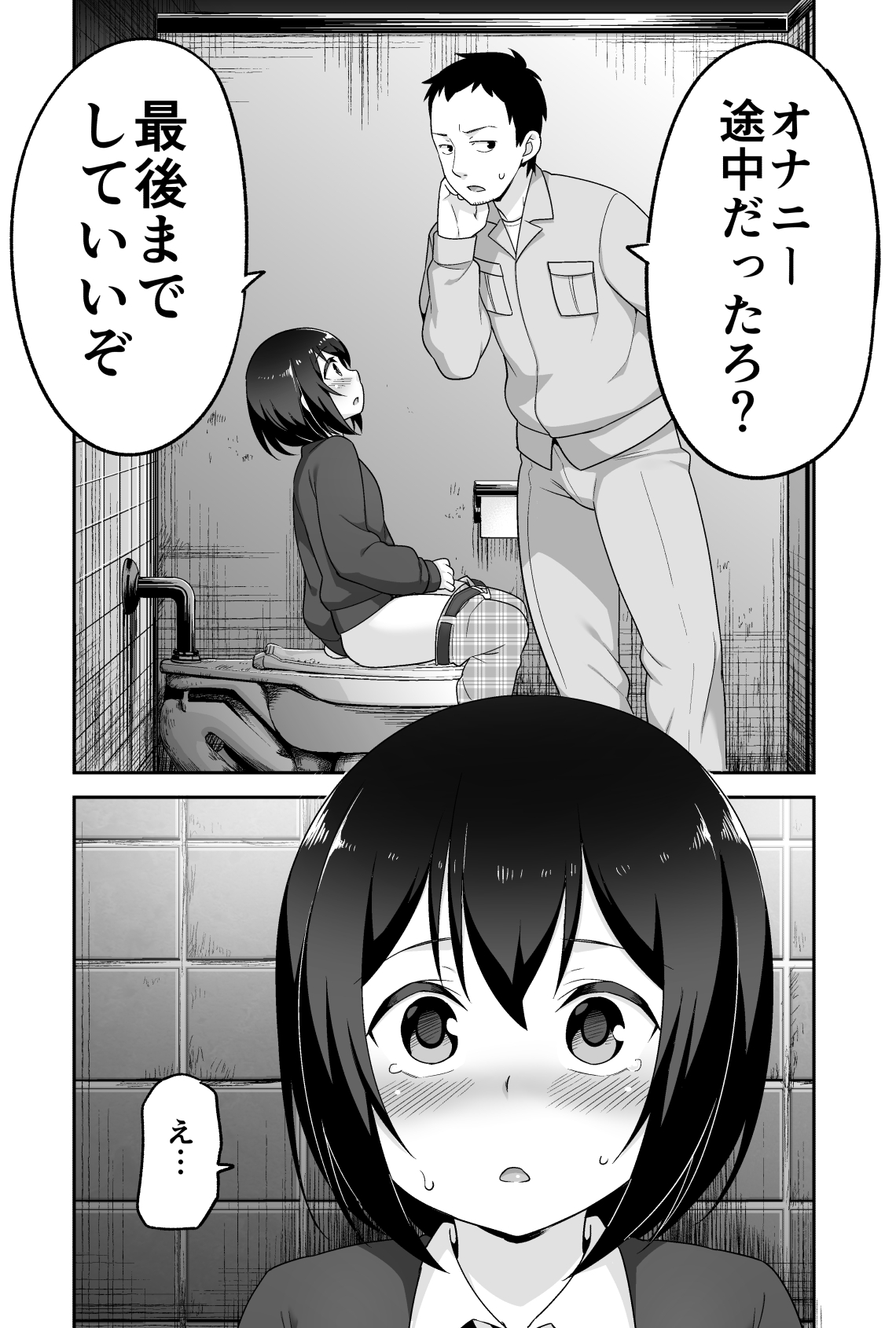 [BKG (Agawa Ryo, Toilet Komoru)] Doeroi Shota ga Ore no Yome ~Kenage na Seiyoku Shori Gangu~ page 9 full