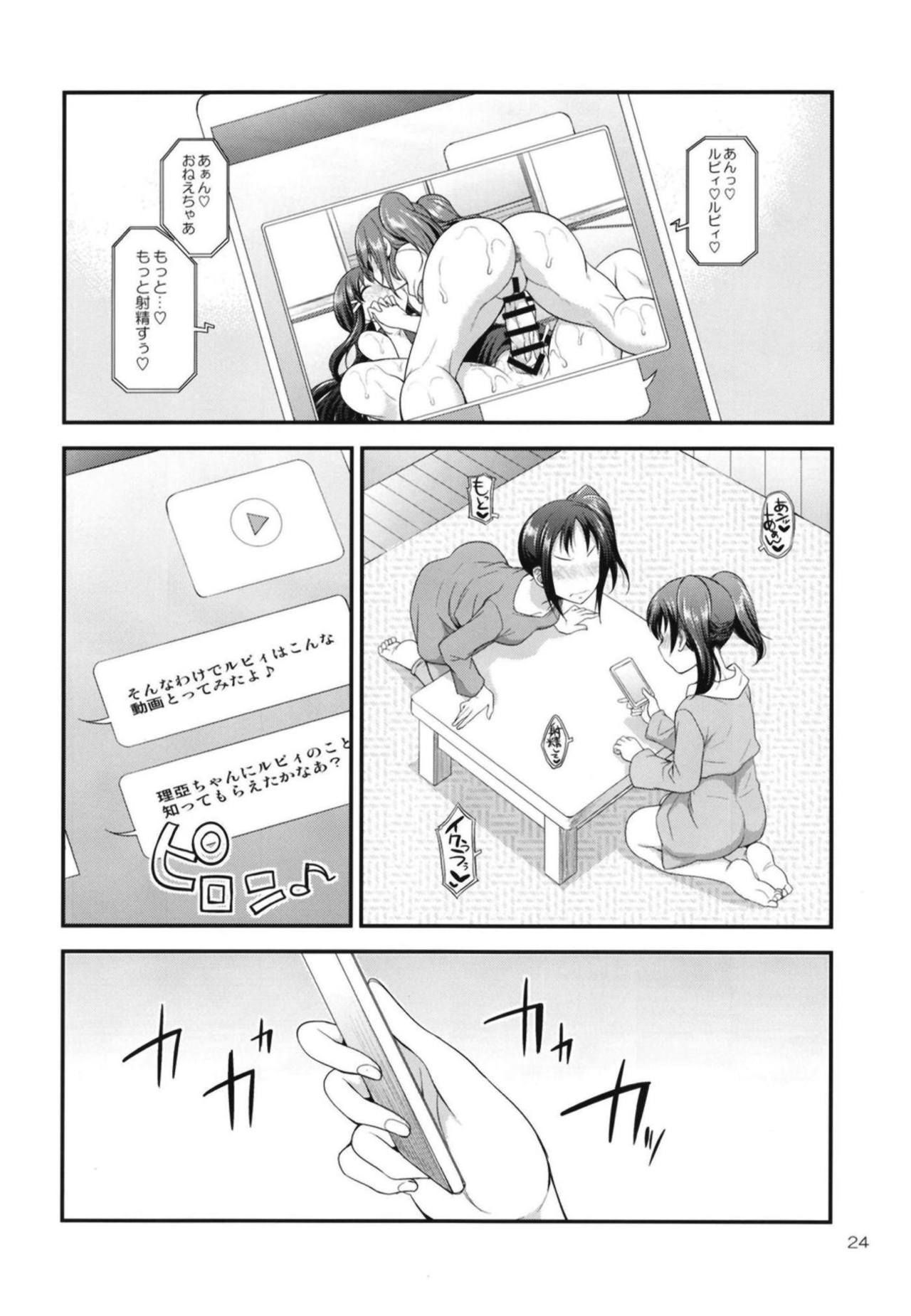 [Kaguya Hime Koubou (Gekka Kaguya)] FUTAqours side-dia&ruby (Love Live! Sunshine!!) [Digital] page 23 full