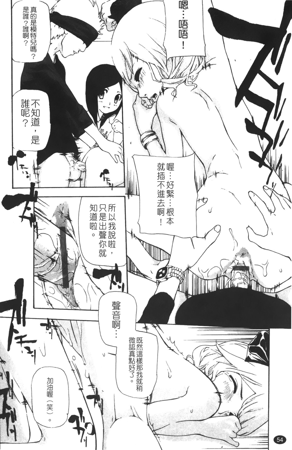 [Nanase Makoto] Ryuushutsu Stray Sheep - Leakage Stray Sheep | 自拍流出 [Chinese] page 56 full