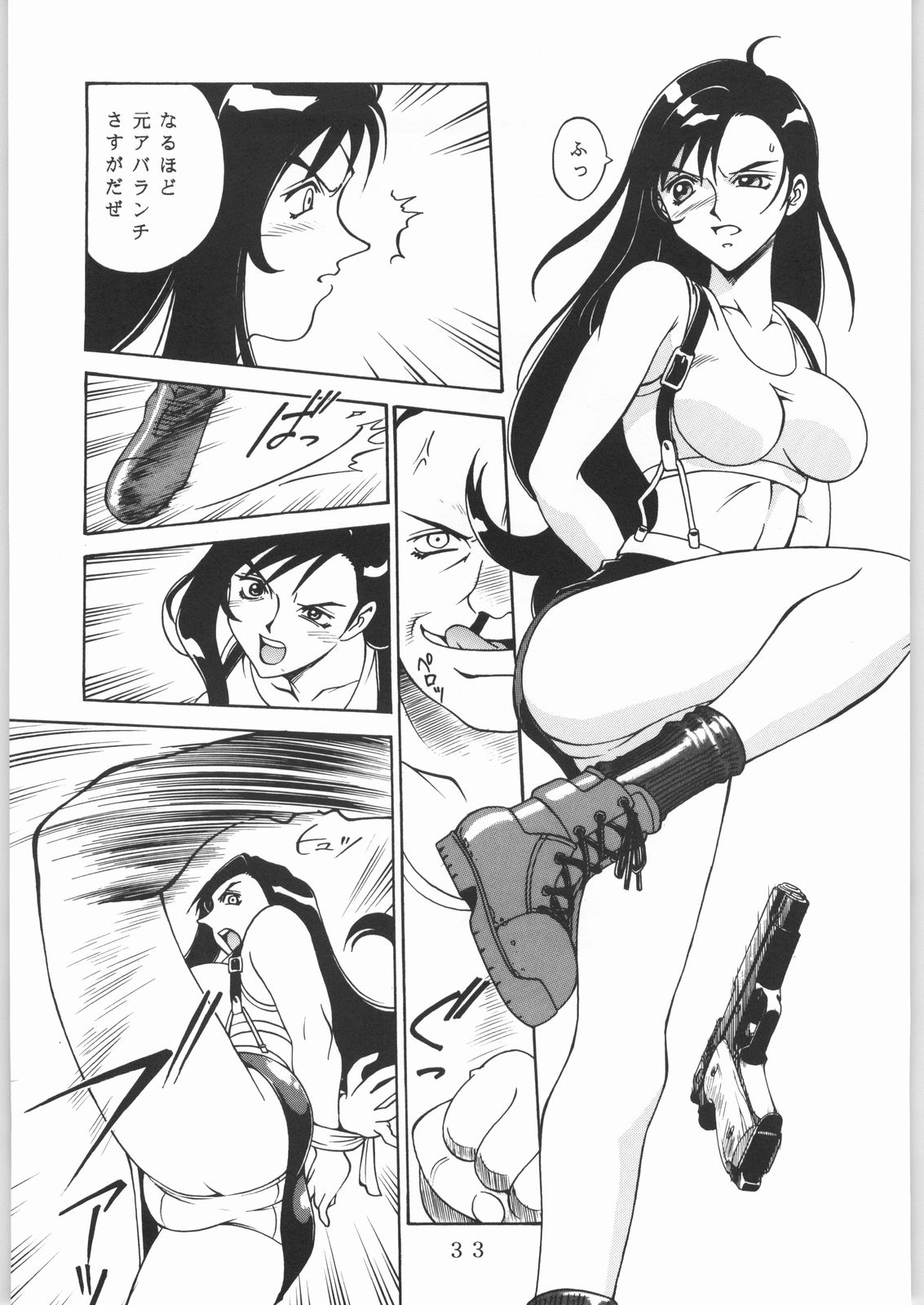 (C61) [Sangatsu no Lion (Don Shigeru)] L.G.A. ~Let's Get Aerith~ (Final Fantasy VII) page 32 full