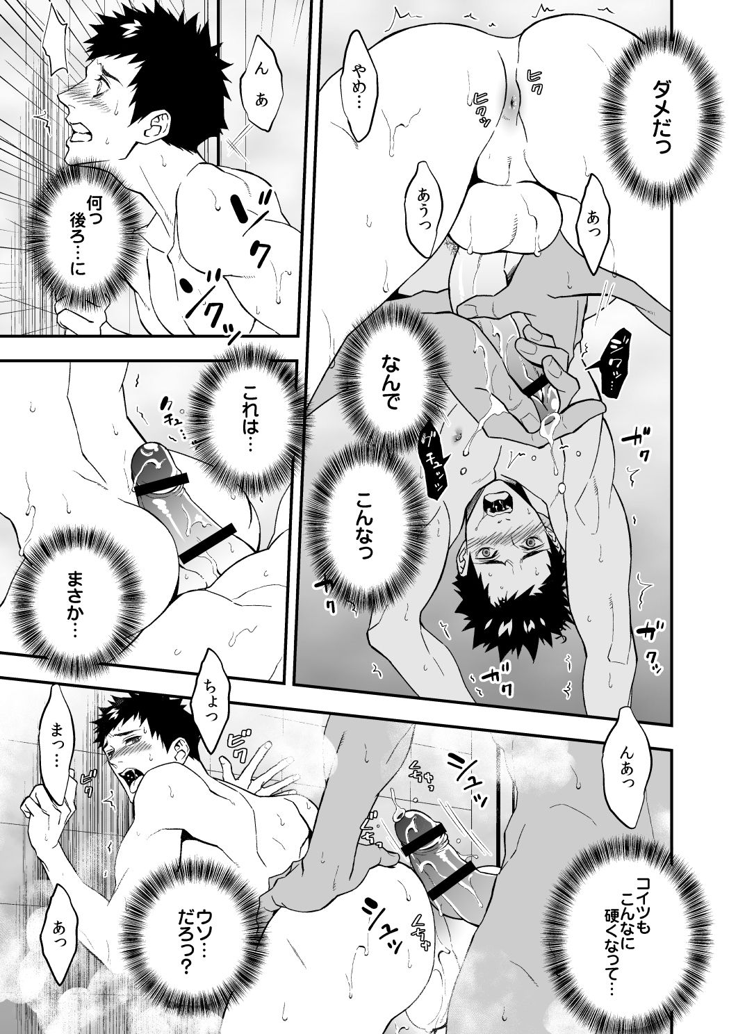 [Garumani original (BL) ] DLsite garumani anthology vol. 5 Mesu ochi page 43 full