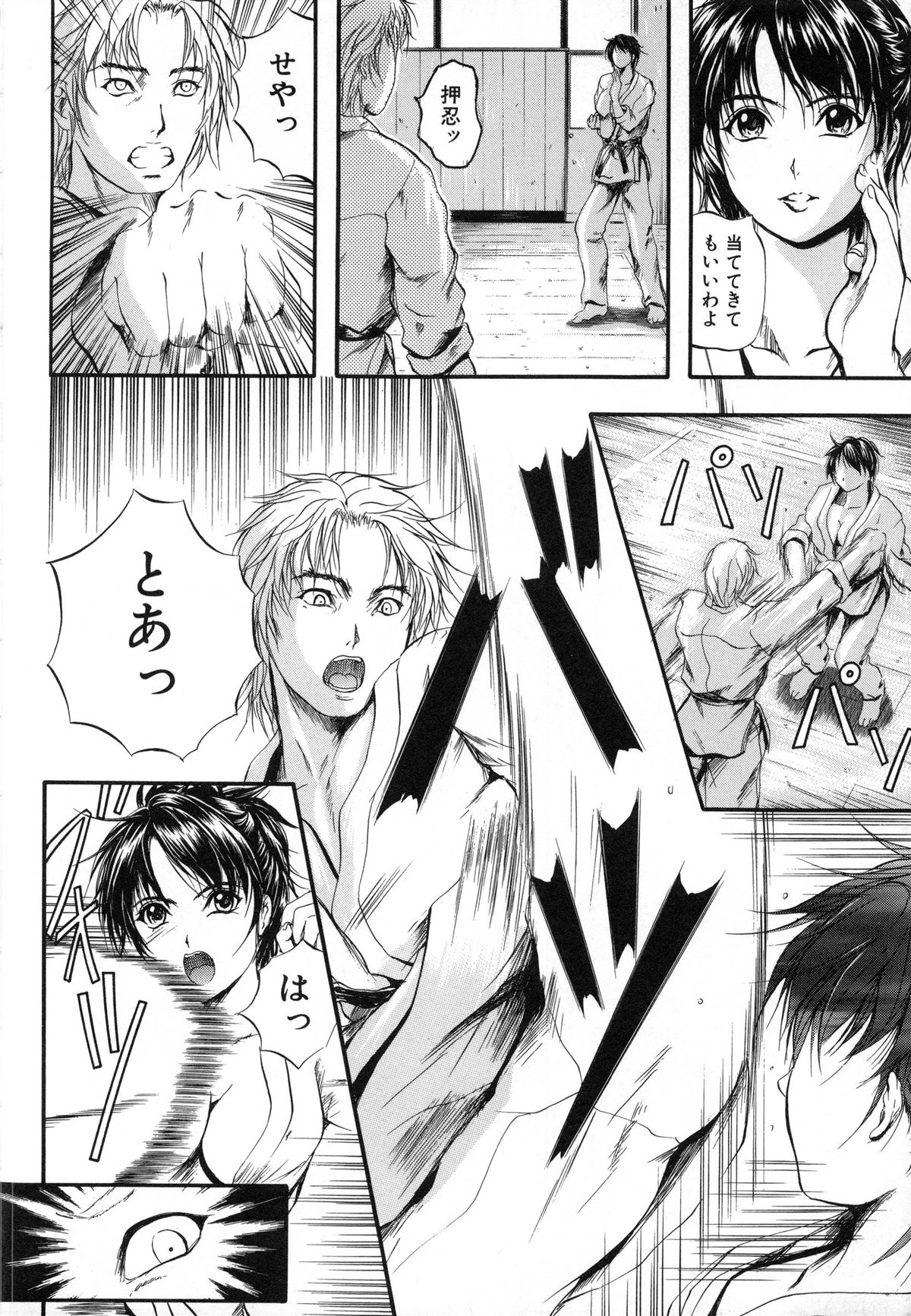 [Izumi Kyouta] Sinkan page 20 full