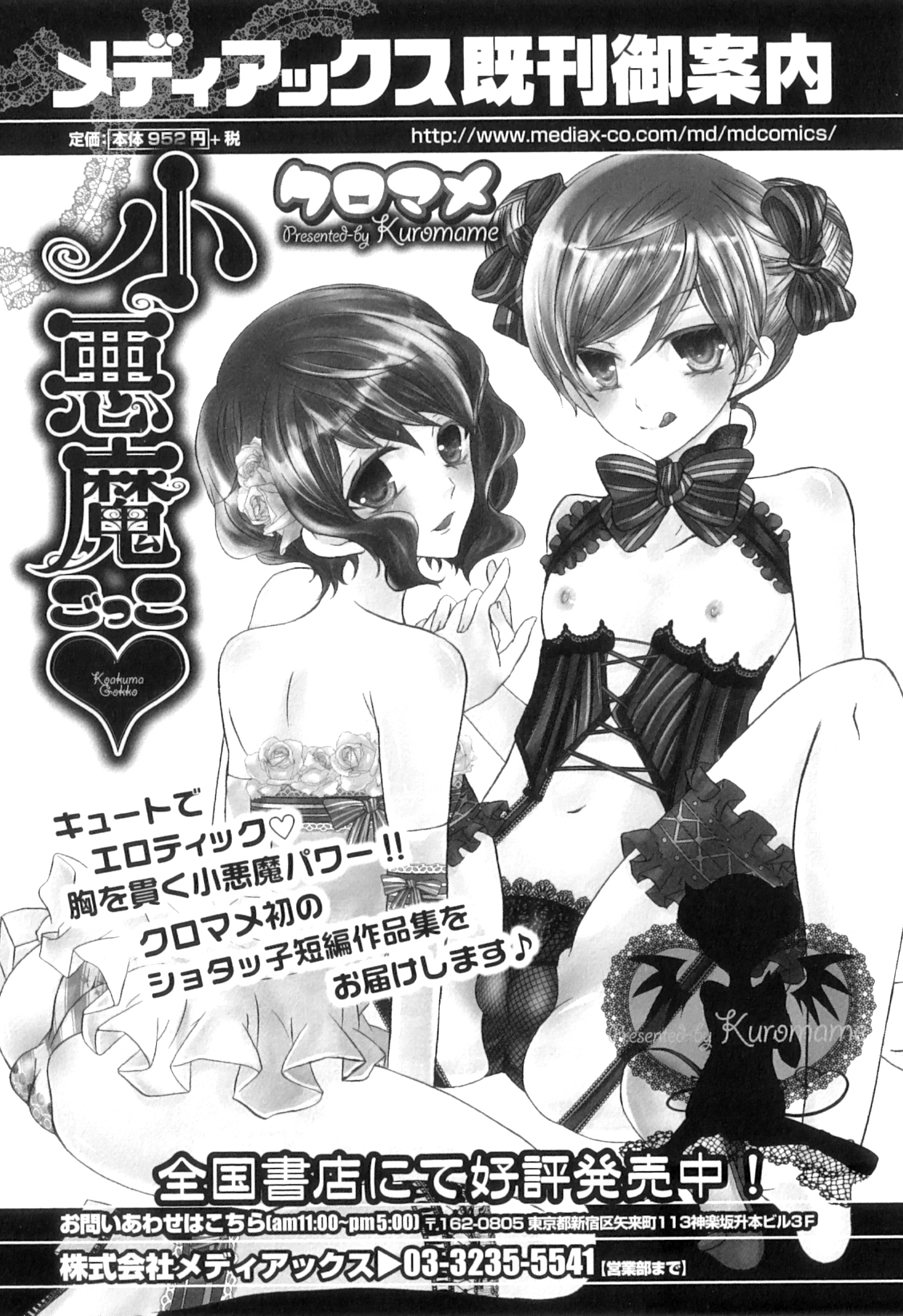 [Anthology] Otokonoko Heaven Vol. 07 page 52 full