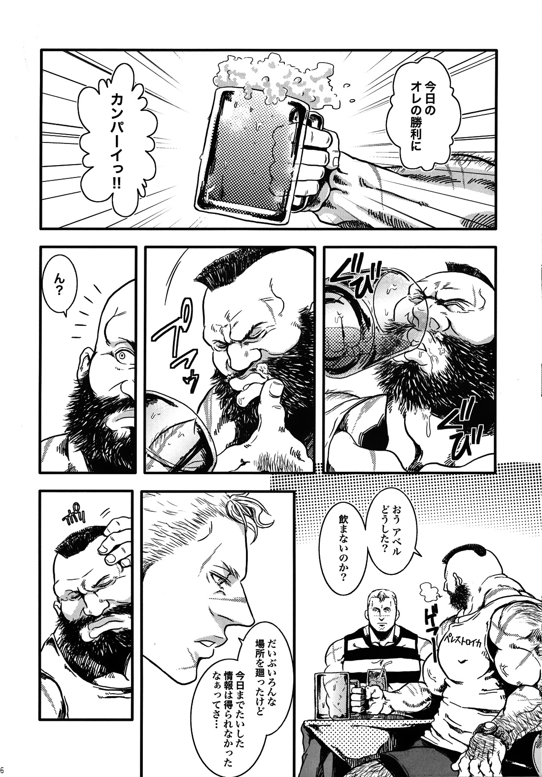 (C80) [Takeo Company (Sakura)] Sweetest Memories (Street Fighter) page 14 full