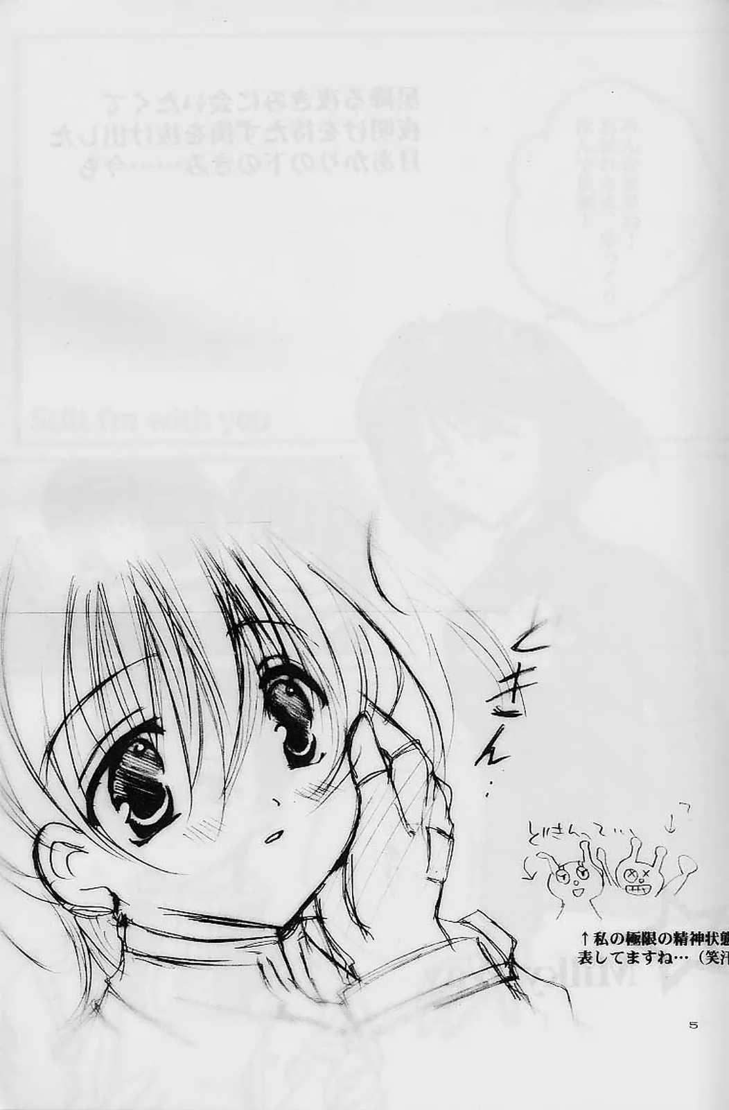 (SC7) [A.L.C (Kannazuki Nem)] Milky Way (Sakura Taisen 2) page 4 full