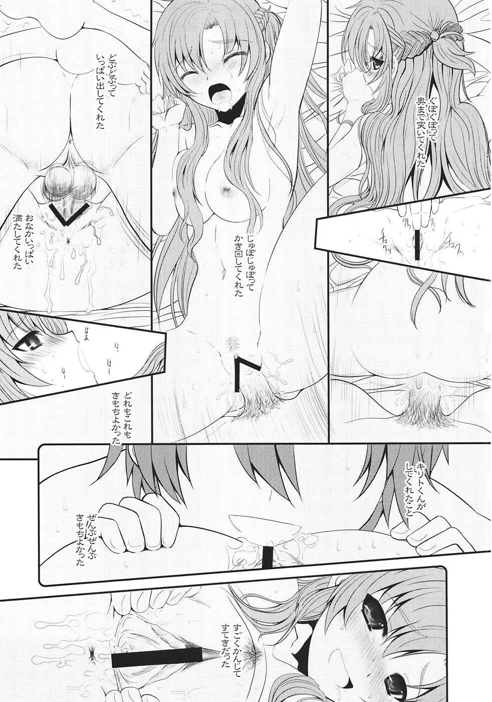 (C82) [Dieppe Factory Darkside (Alpine)] Slave Asuna On-Demand (Sword Art Online) page 10 full