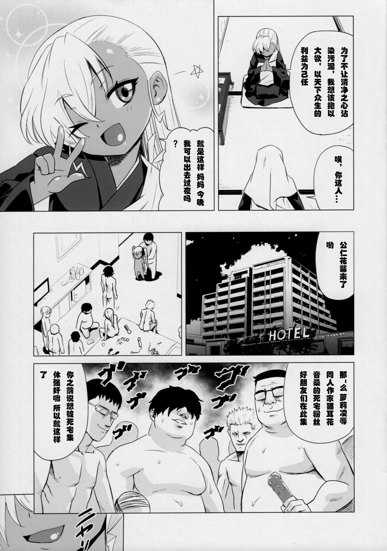 (C93) [Hanyan. (Nekomimi Kanon)] Maso Loli Bitch Yaobi Kunika no Rape Sokuochi [Chinese] [赐予者个人汉化] page 20 full