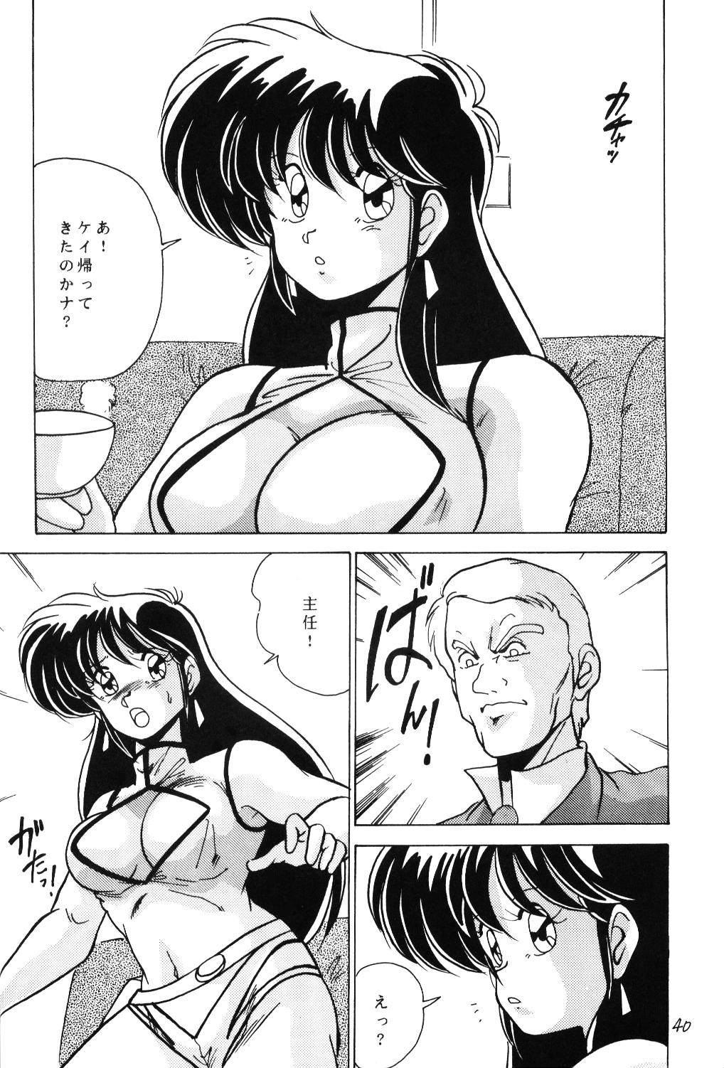 [Mental Specialist (Watanabe Yoshimasa)] Prescription Vol.5 (Dirty Pair) page 40 full