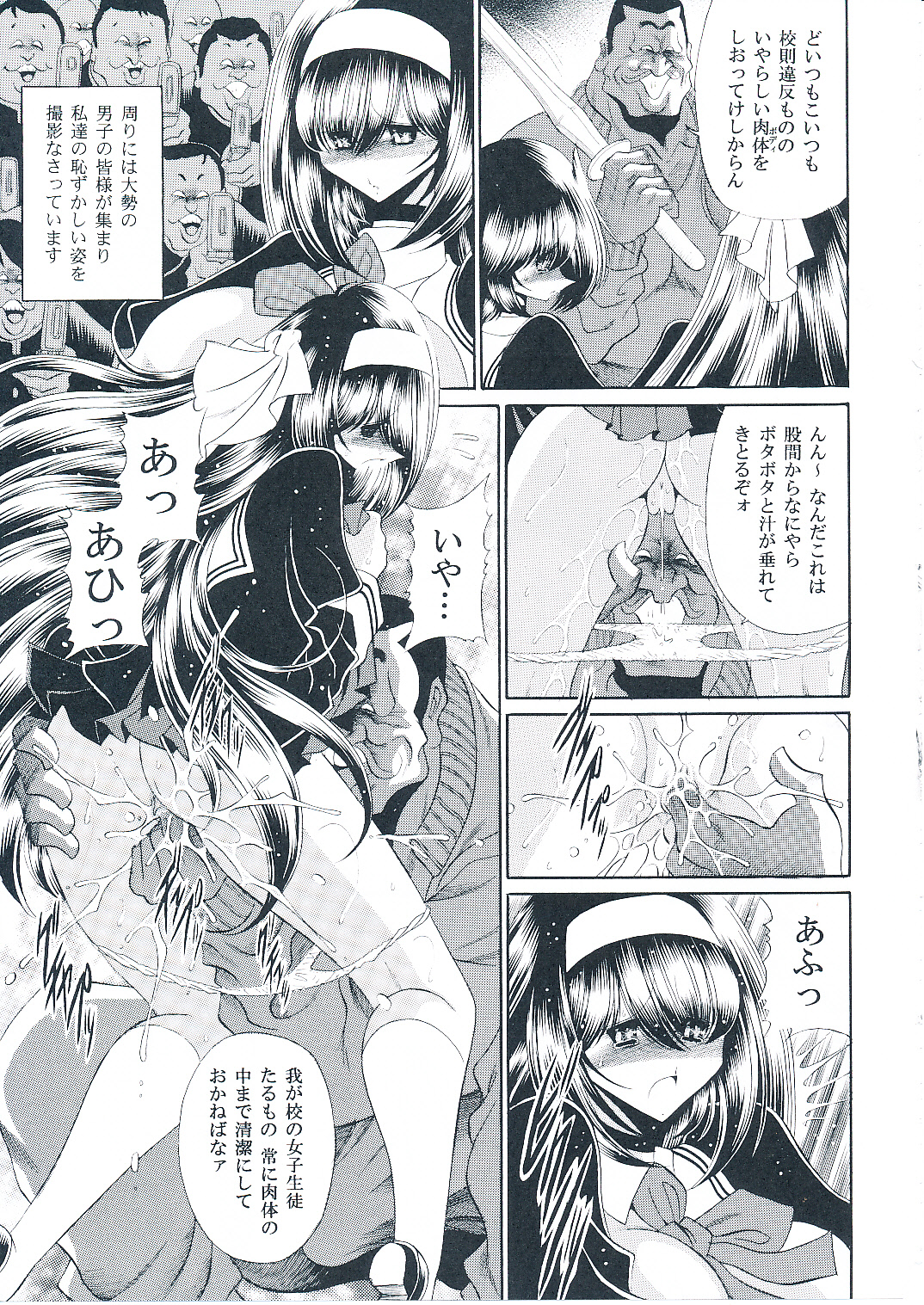 (C79) [Circle Taihei-Tengoku (Horikawa Gorou)] Reigoku Seitokai Shuu page 28 full