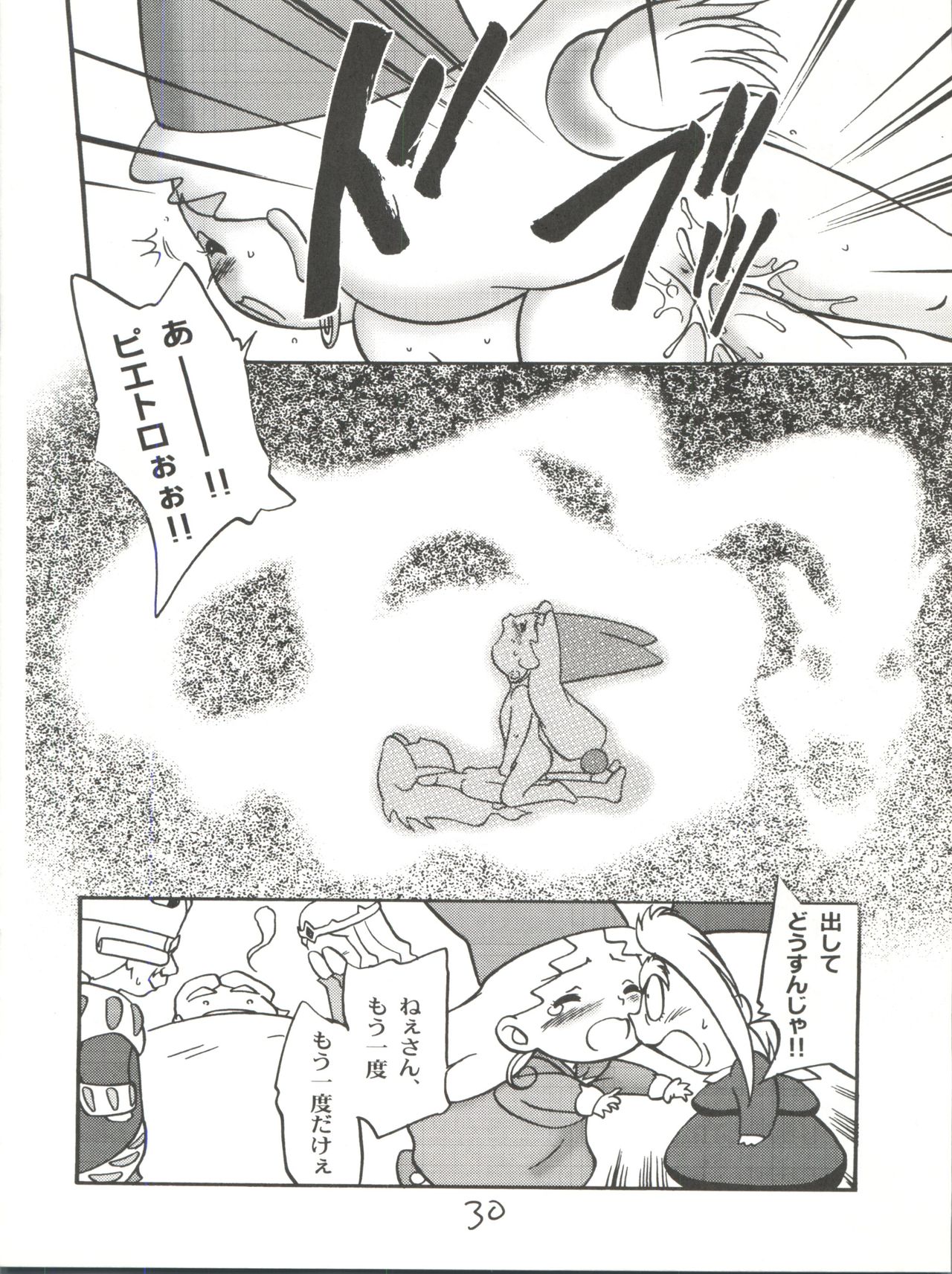 (C56) [Chromatic Room (Maka Fushigi)] I-Doll-Licca (Super Doll Licca-chan, Popolocrois) page 31 full