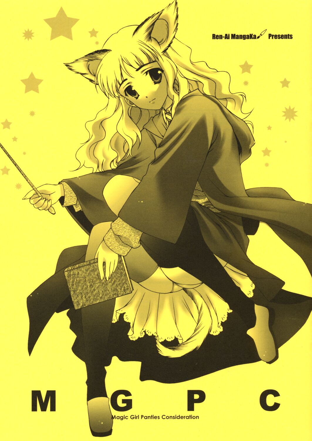 (CR33) [Renai Mangaka (Naruse Hirofumi)] MGPC - Magic Girl Panties Consideration (Harry Potter) page 1 full