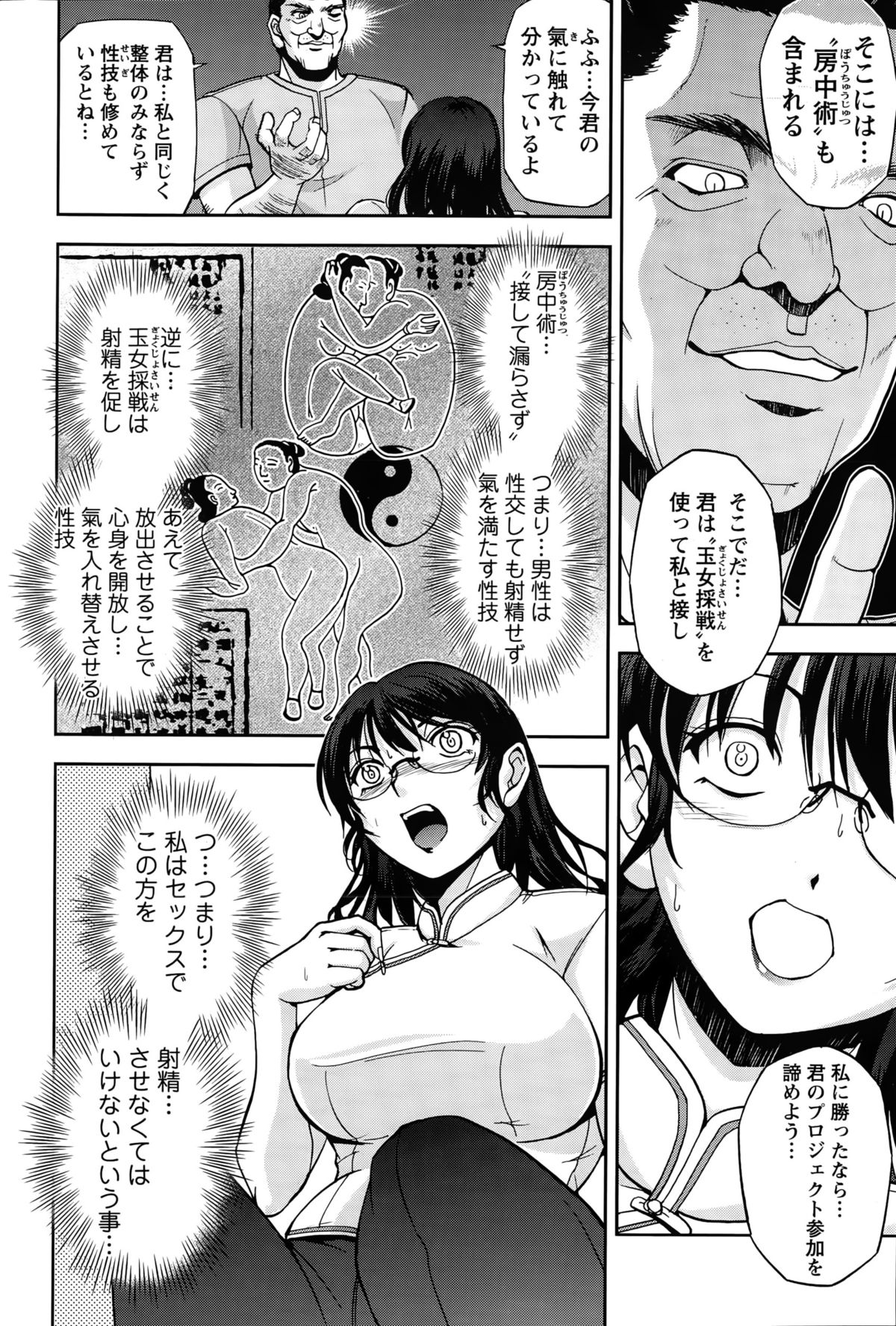 Action Pizazz Special 2015-10 page 224 full