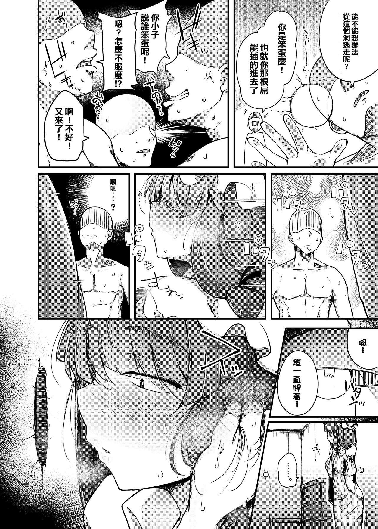 [Jikahatsudensho (flanvia)] Ana to Muttsuri Dosukebe Daitoshokan (Touhou Project) [Chinese] [嗶咔嗶咔漢化組] [Digital] page 11 full